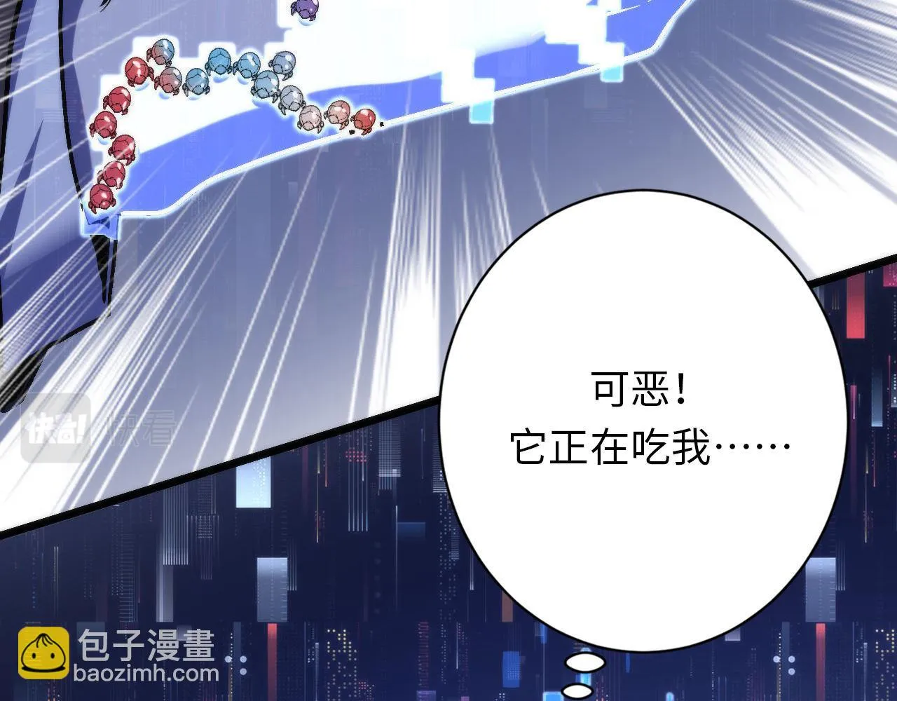 第162话 黑色硬币 第66页