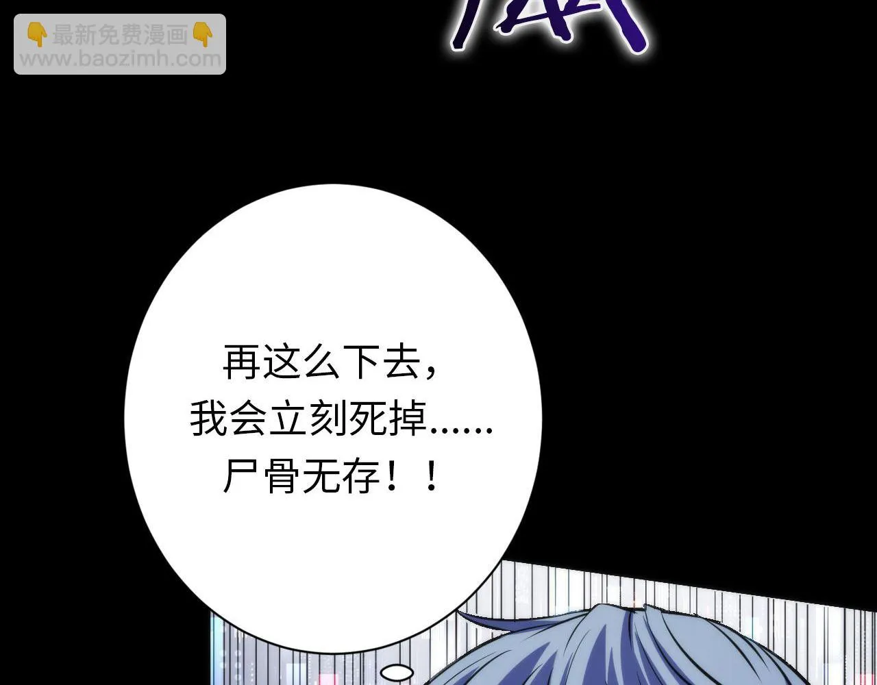 第162话 黑色硬币 第69页