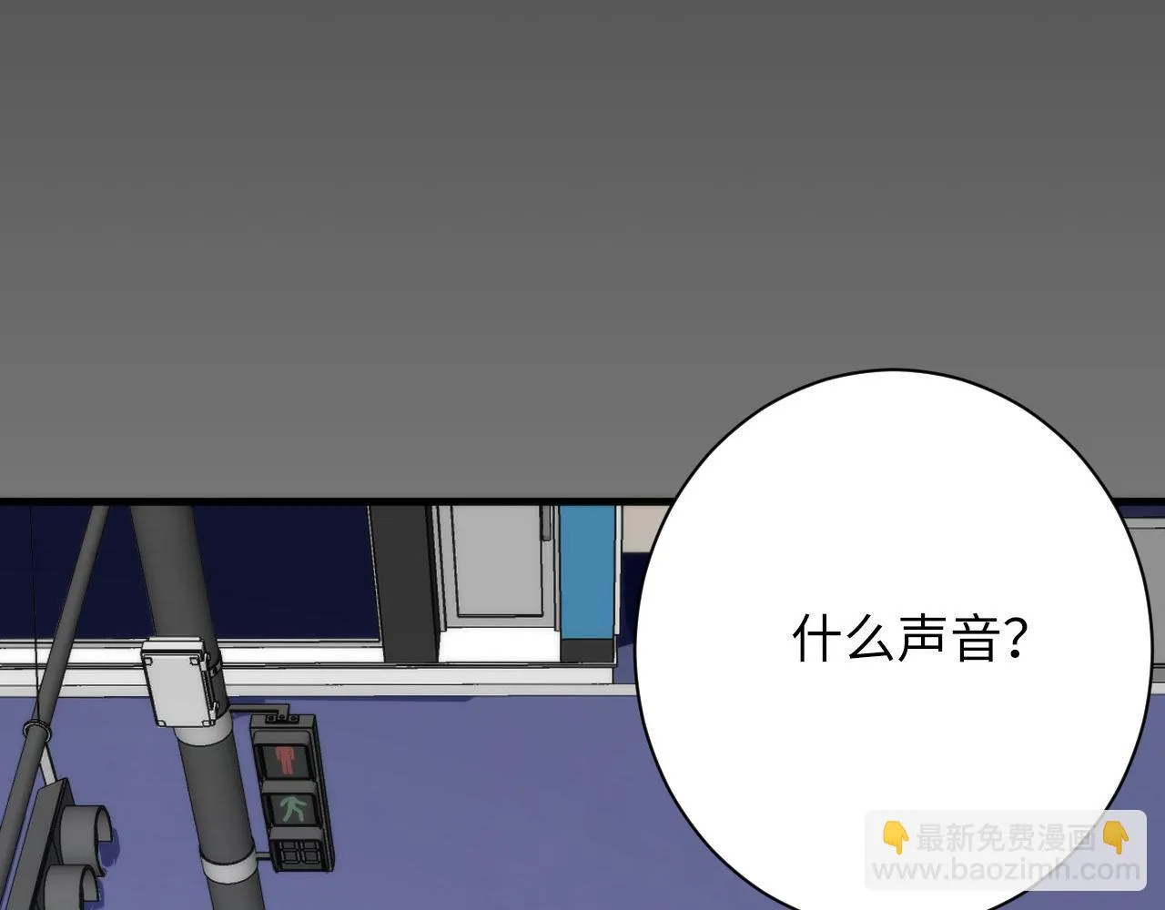 第162话 黑色硬币 第79页