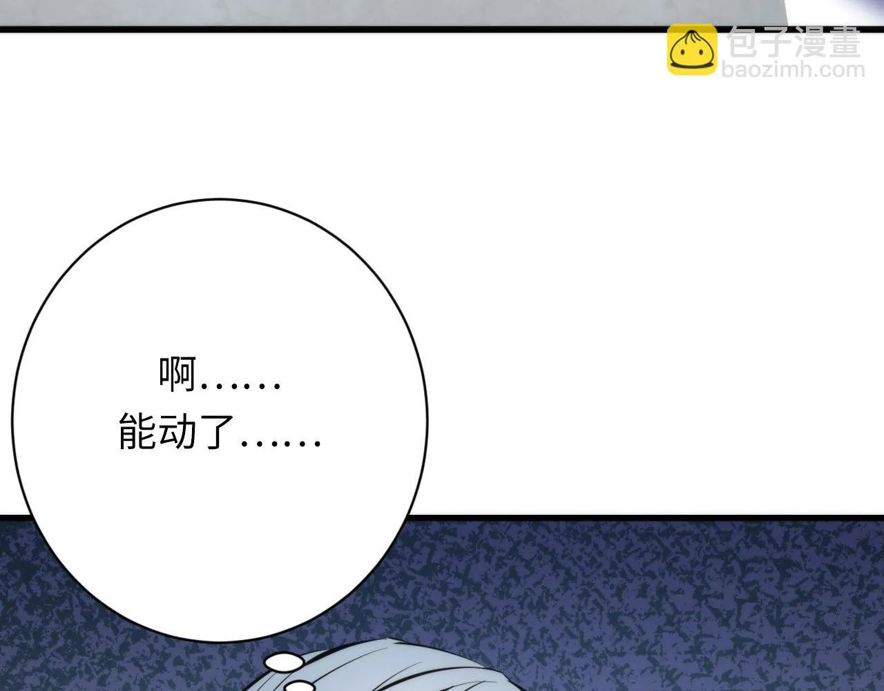 第162话 黑色硬币 第81页