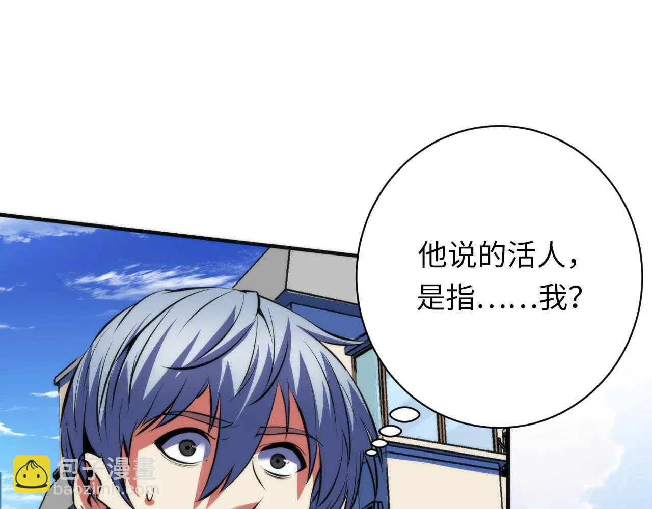 第162话 黑色硬币 第88页