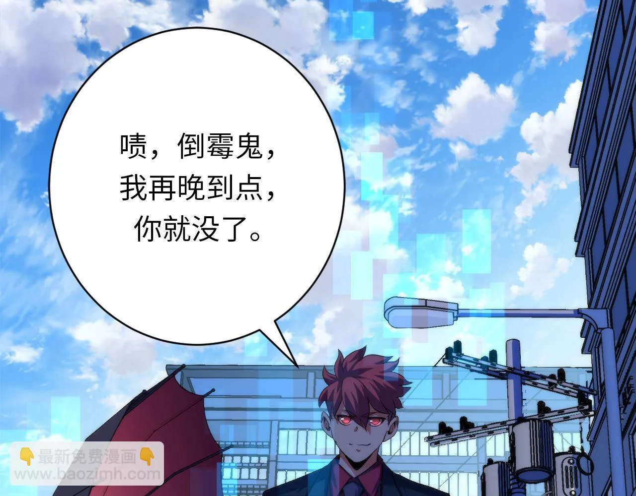 第162话 黑色硬币 第90页