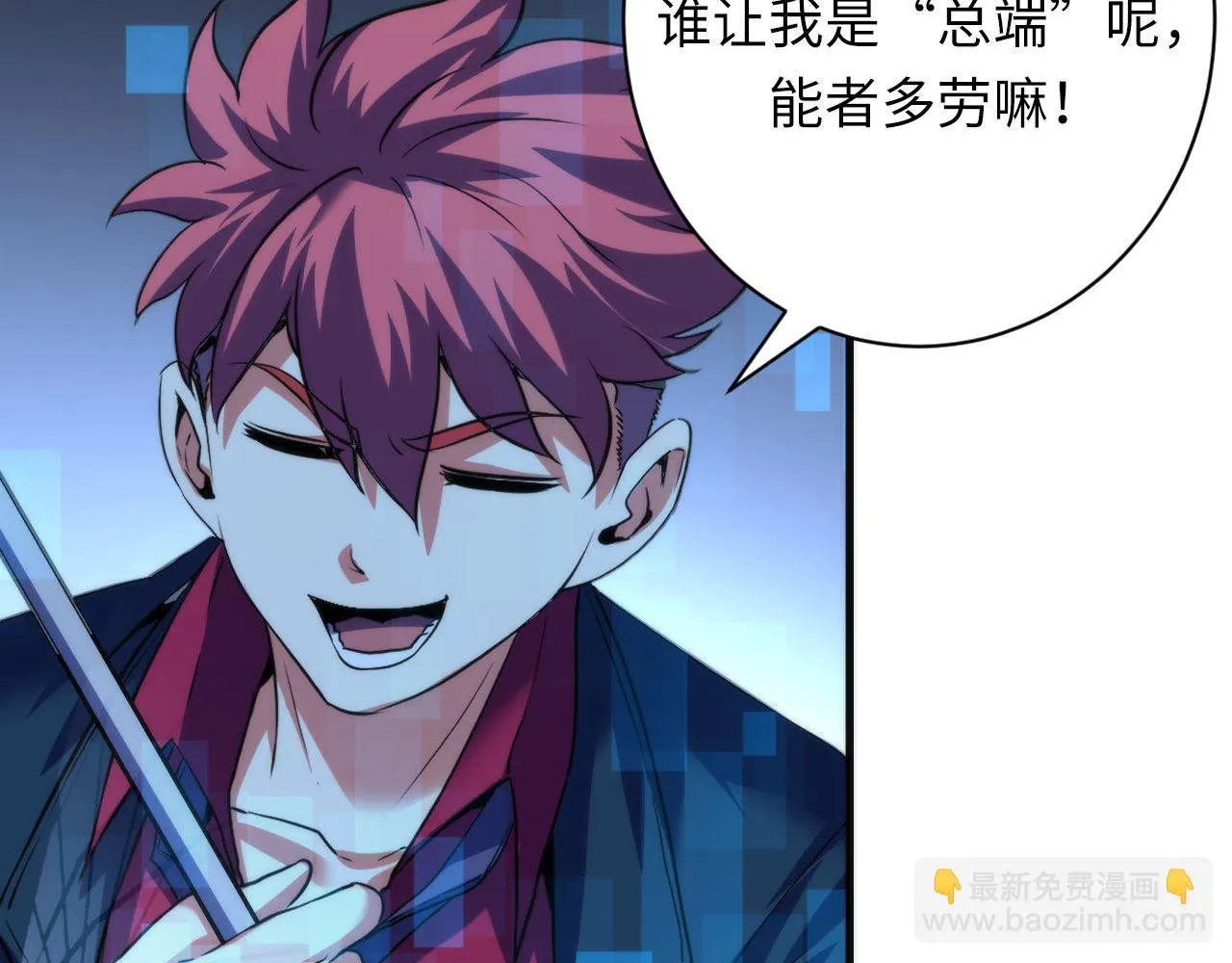 第162话 黑色硬币 第95页