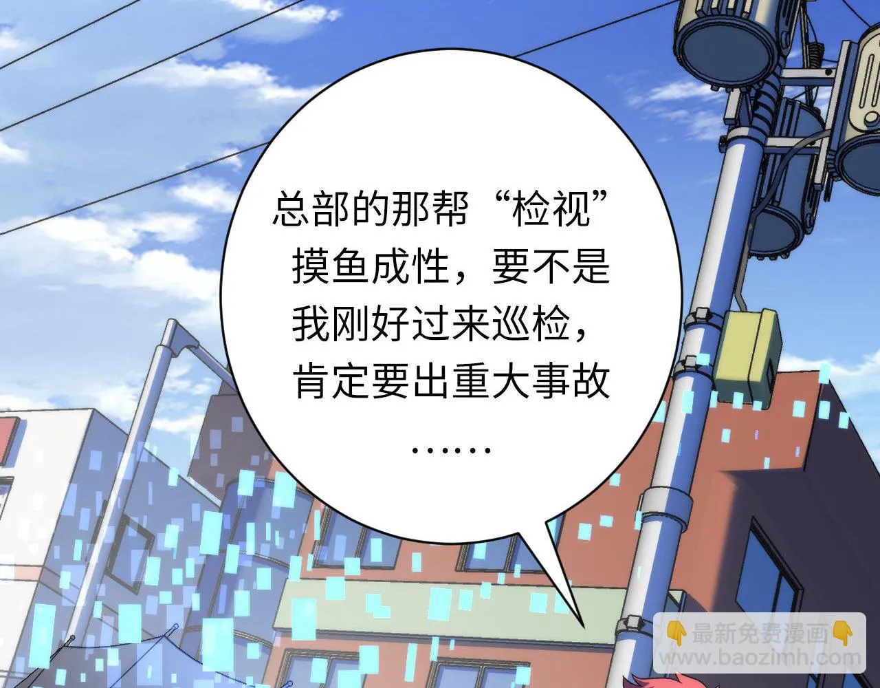 第162话 黑色硬币 第97页