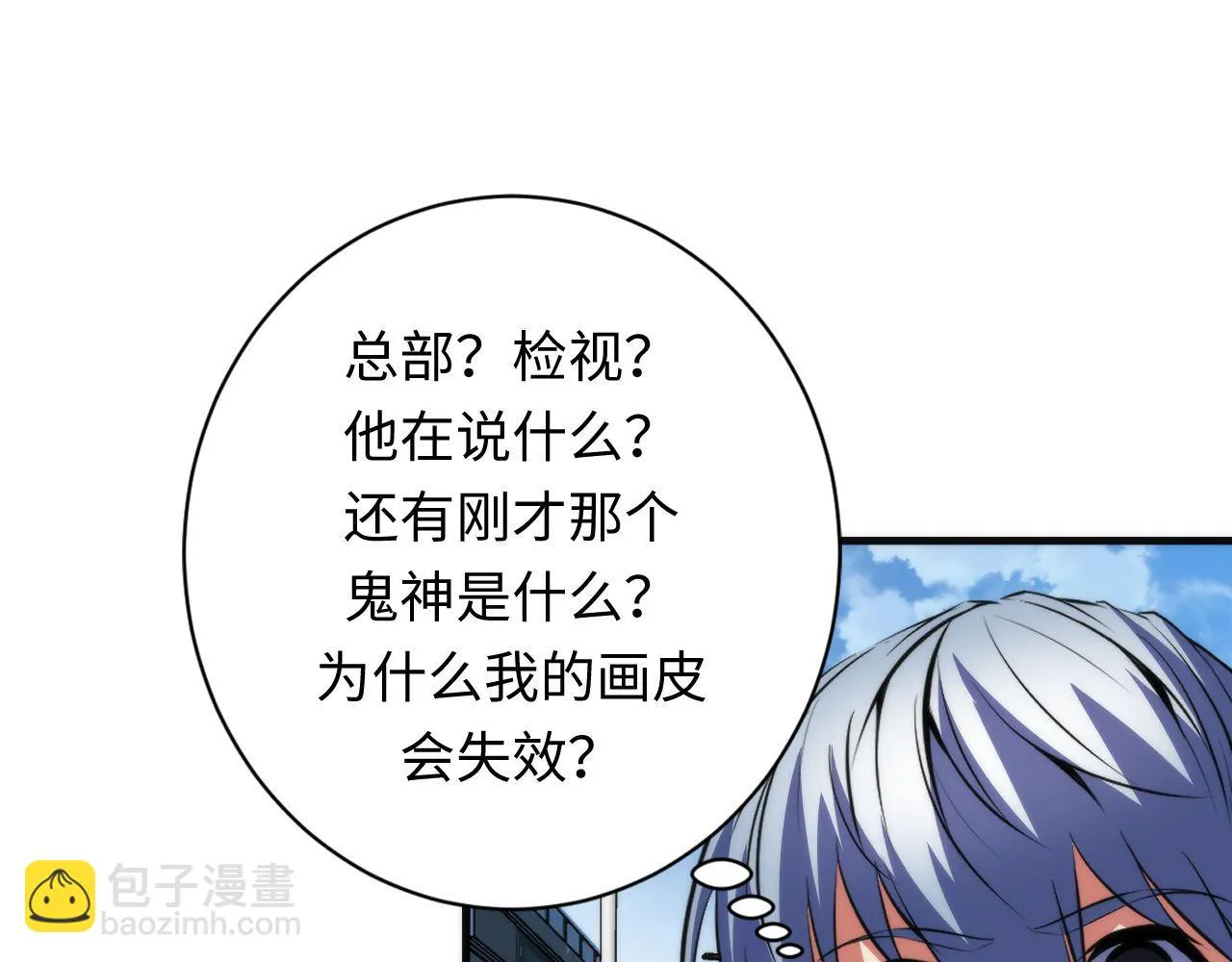第162话 黑色硬币 第100页