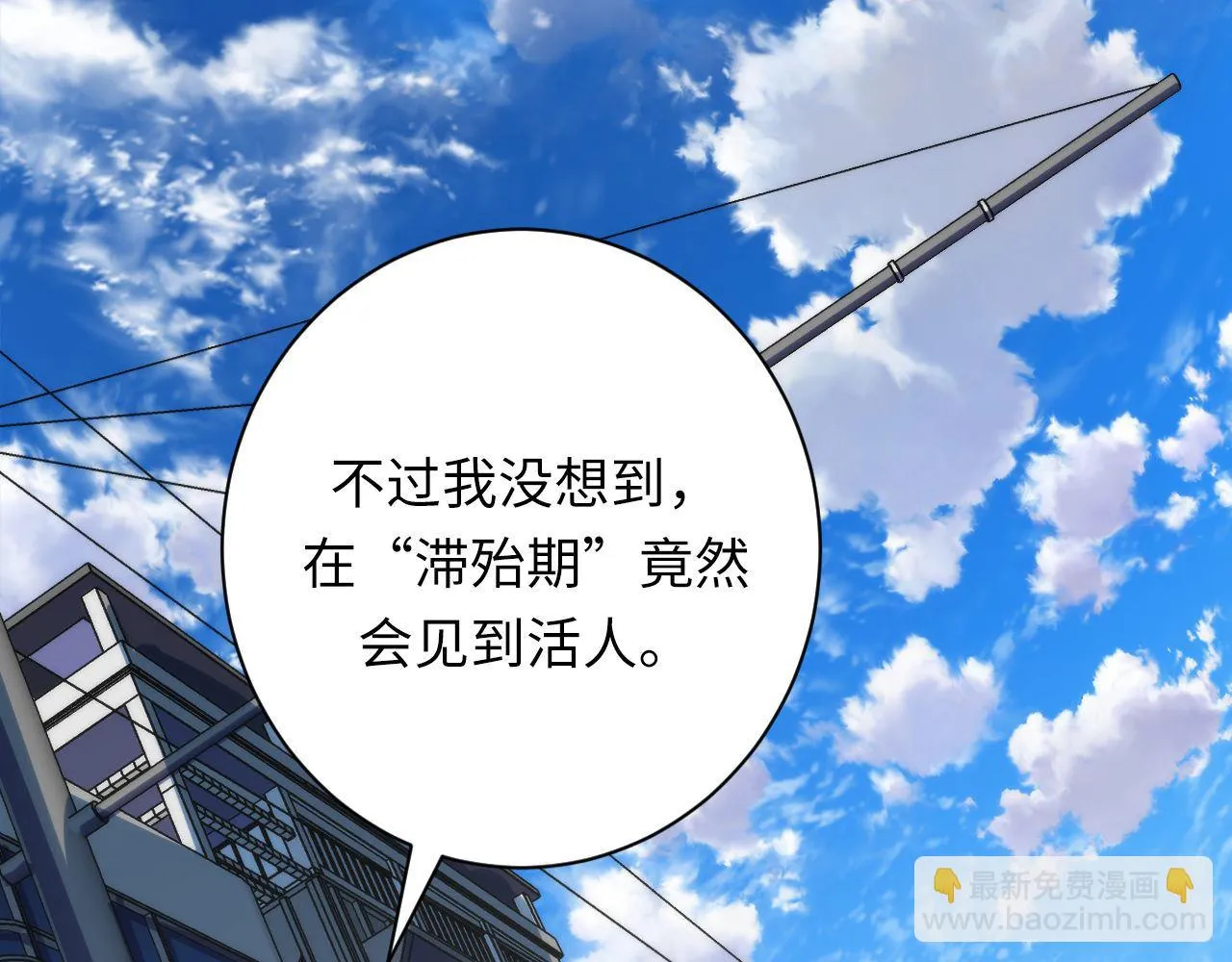 第162话 黑色硬币 第102页