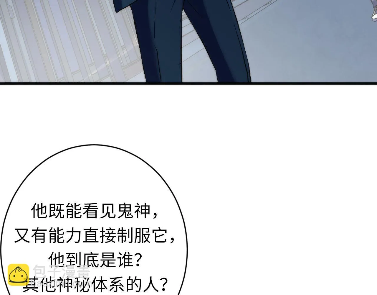 第162话 黑色硬币 第104页