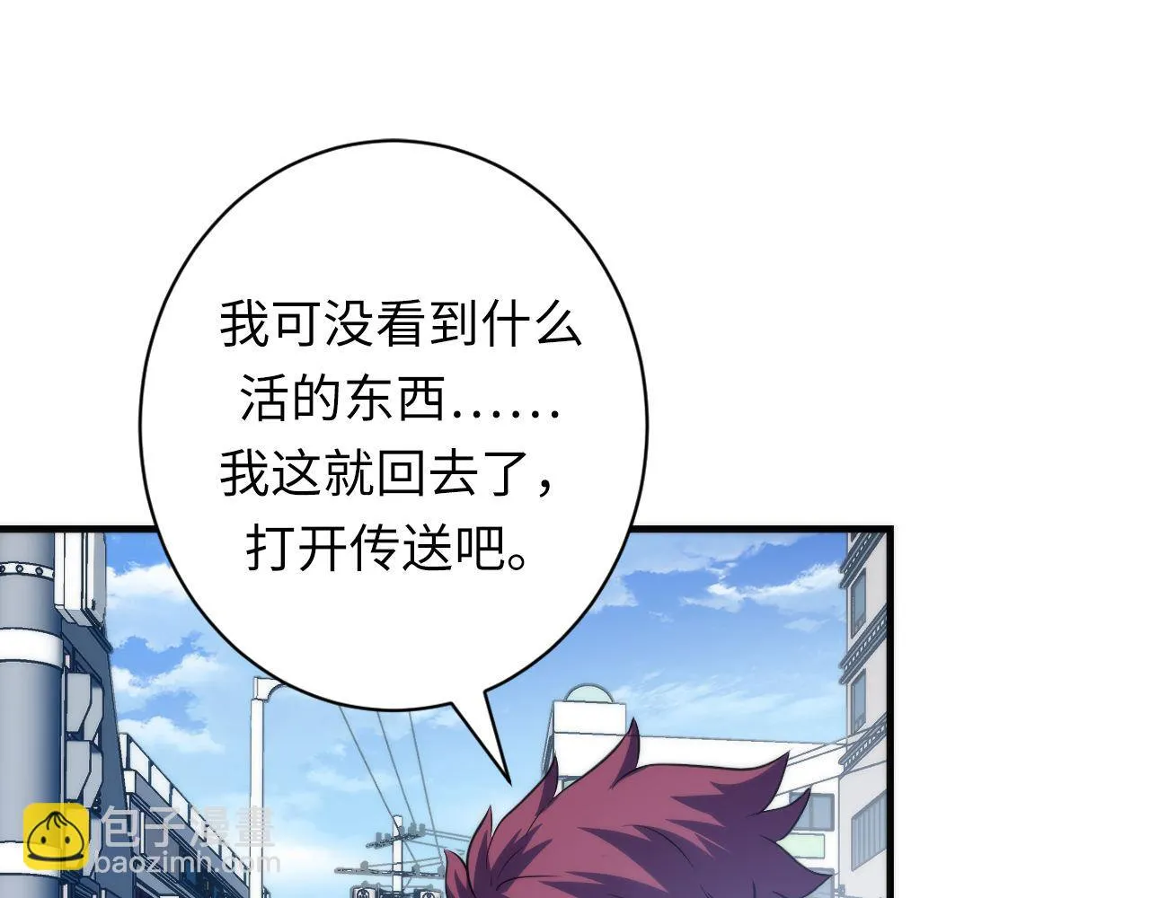 第162话 黑色硬币 第113页