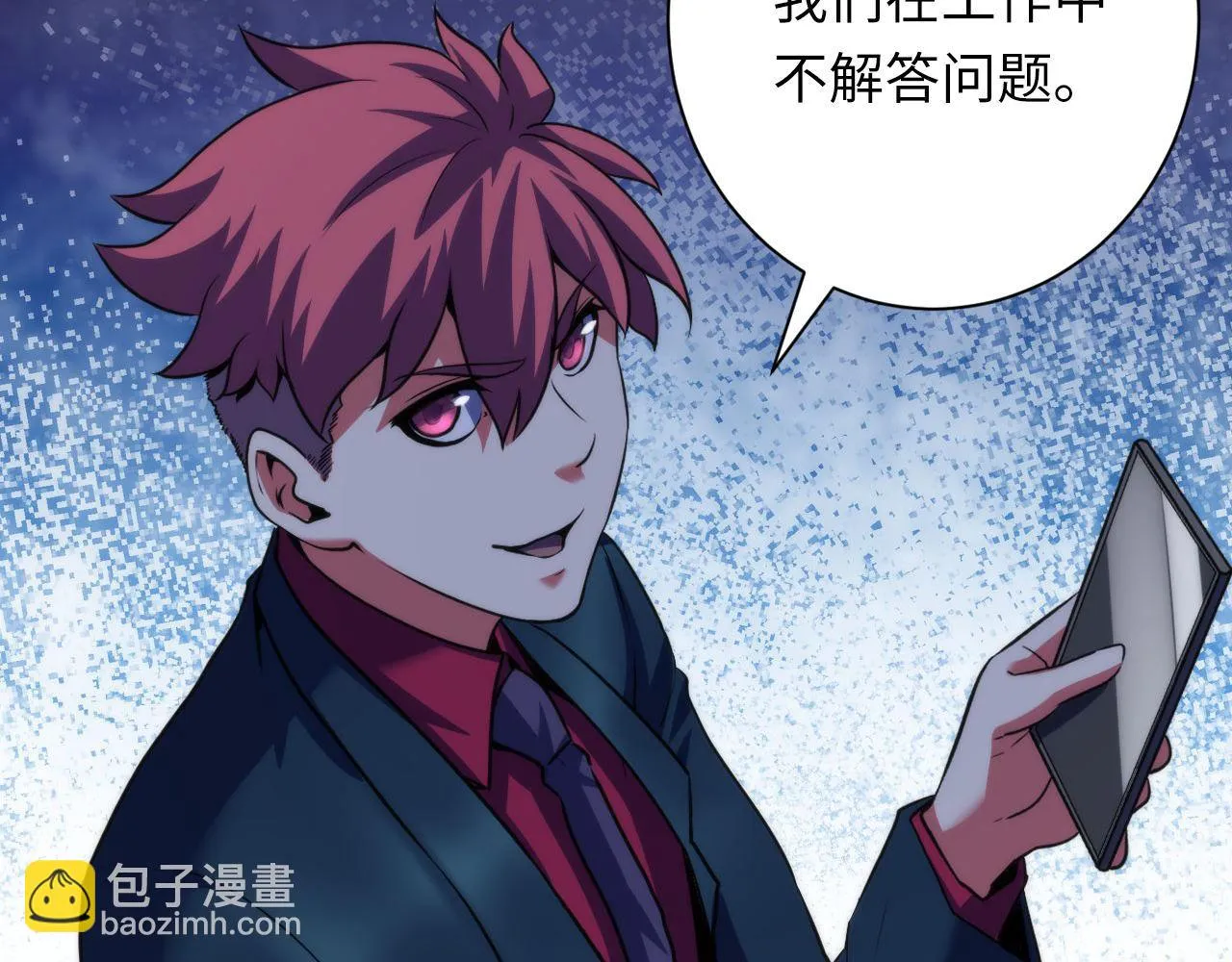 第162话 黑色硬币 第117页