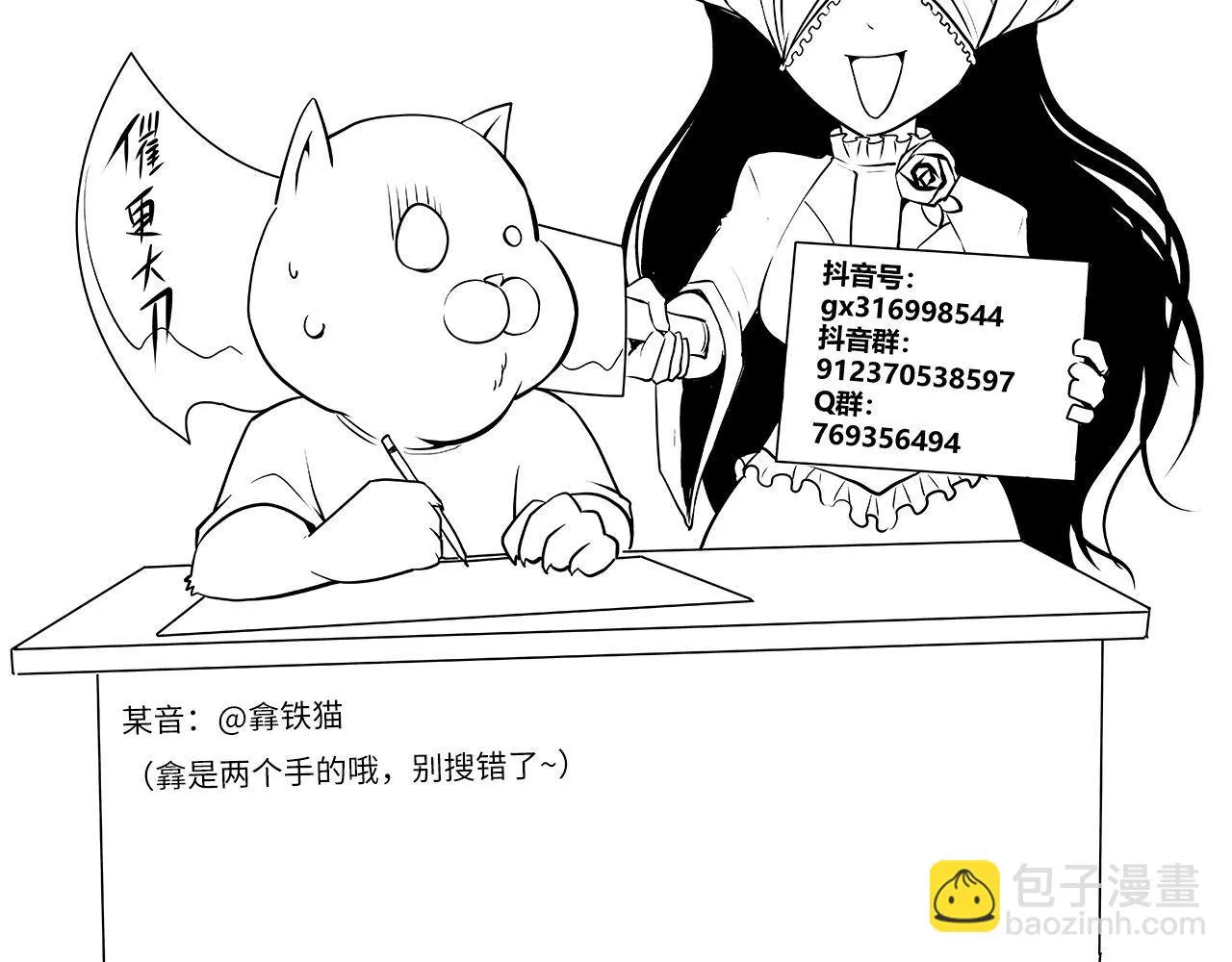 第162话 黑色硬币 第137页