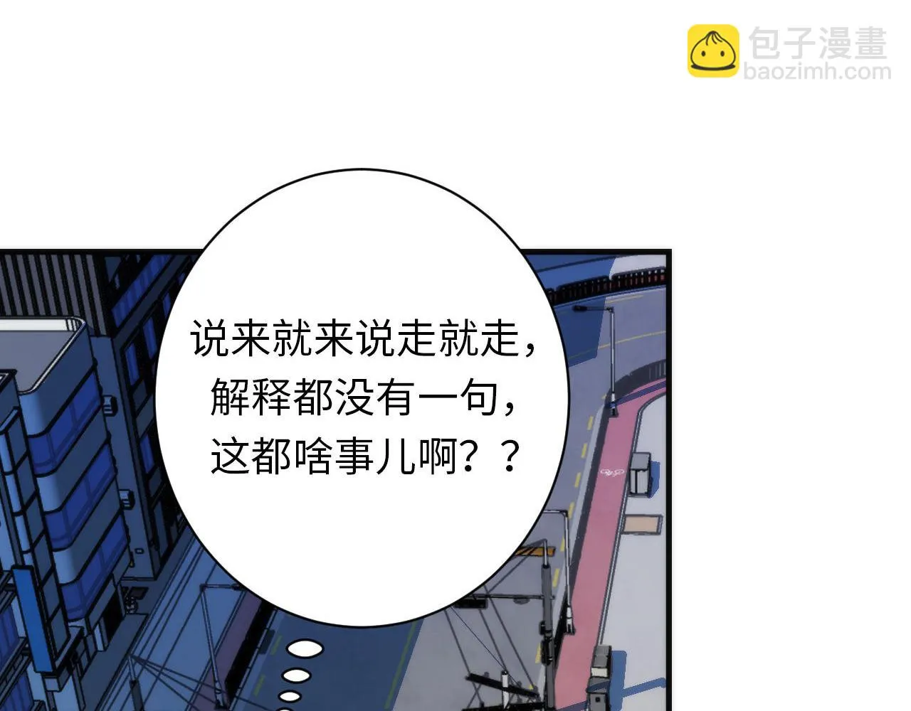 第163话 第6页