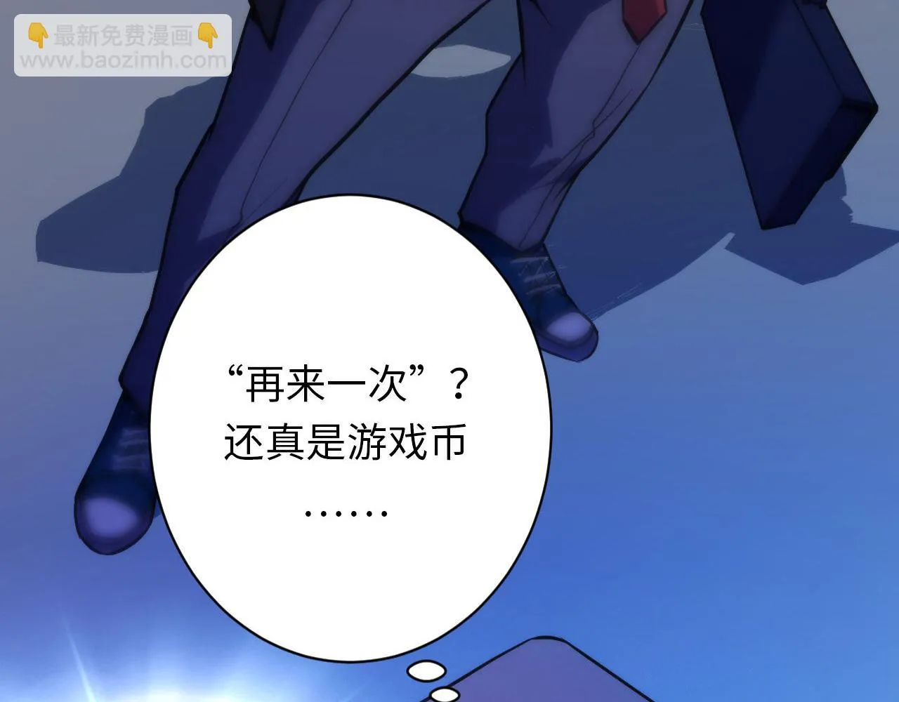 第163话 第9页