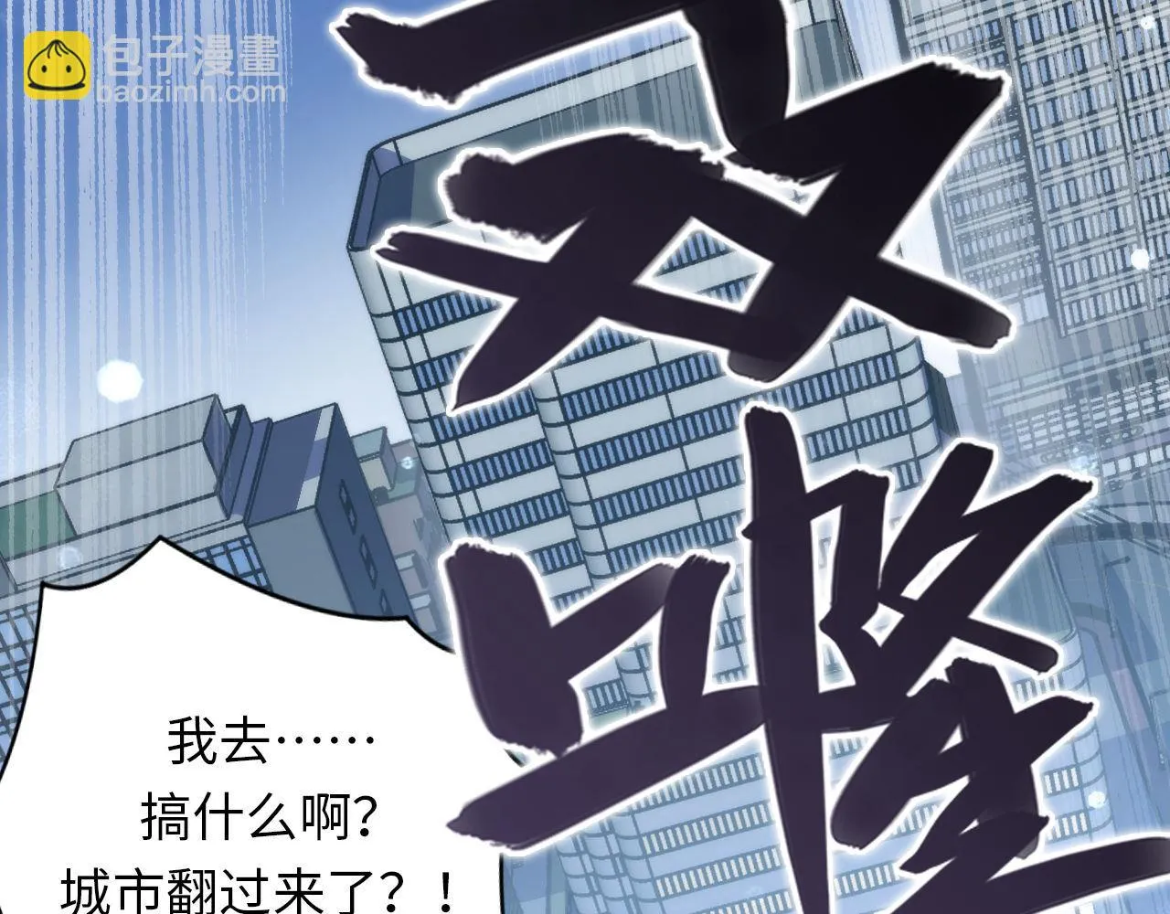 第163话 第23页