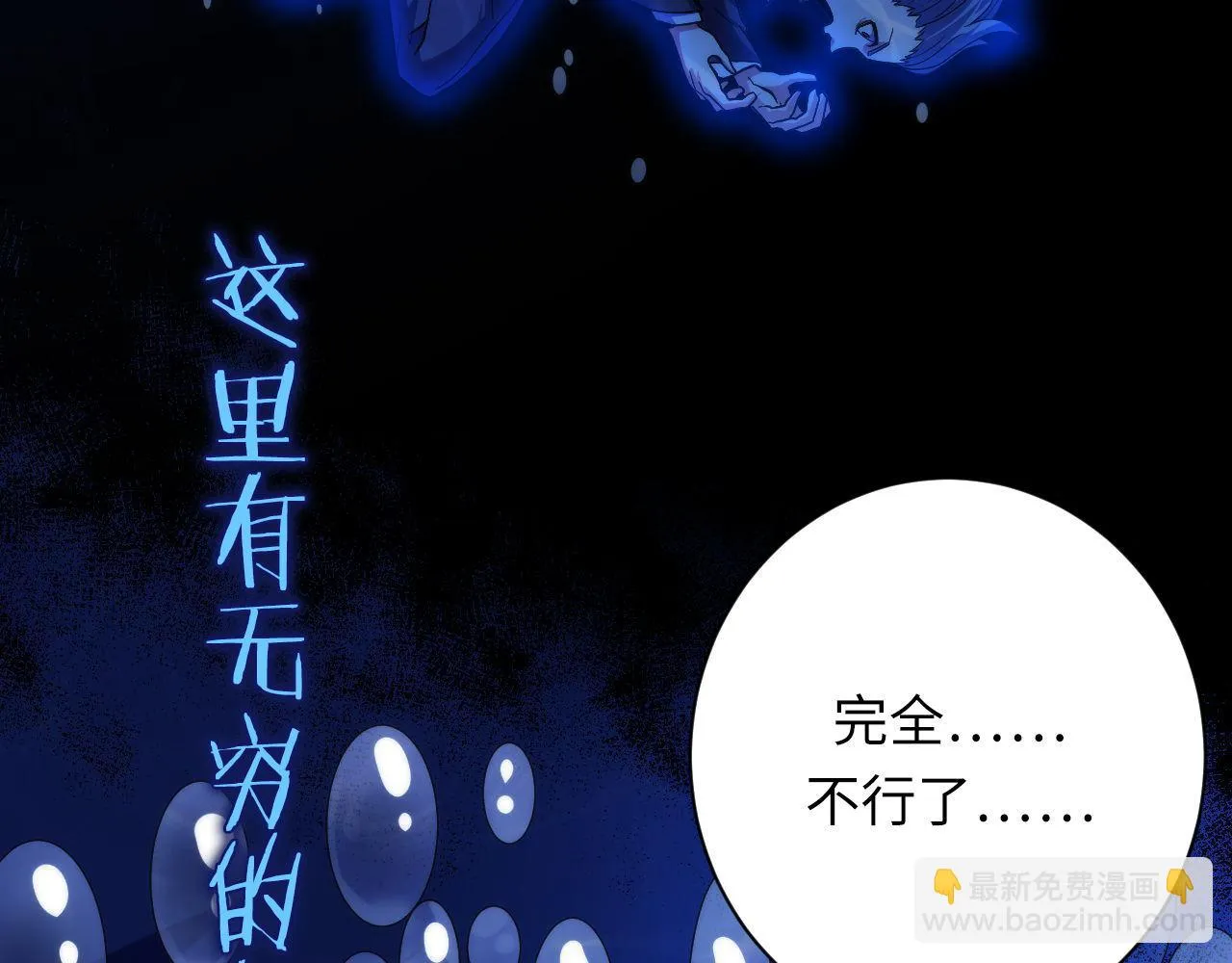 第163话 第38页