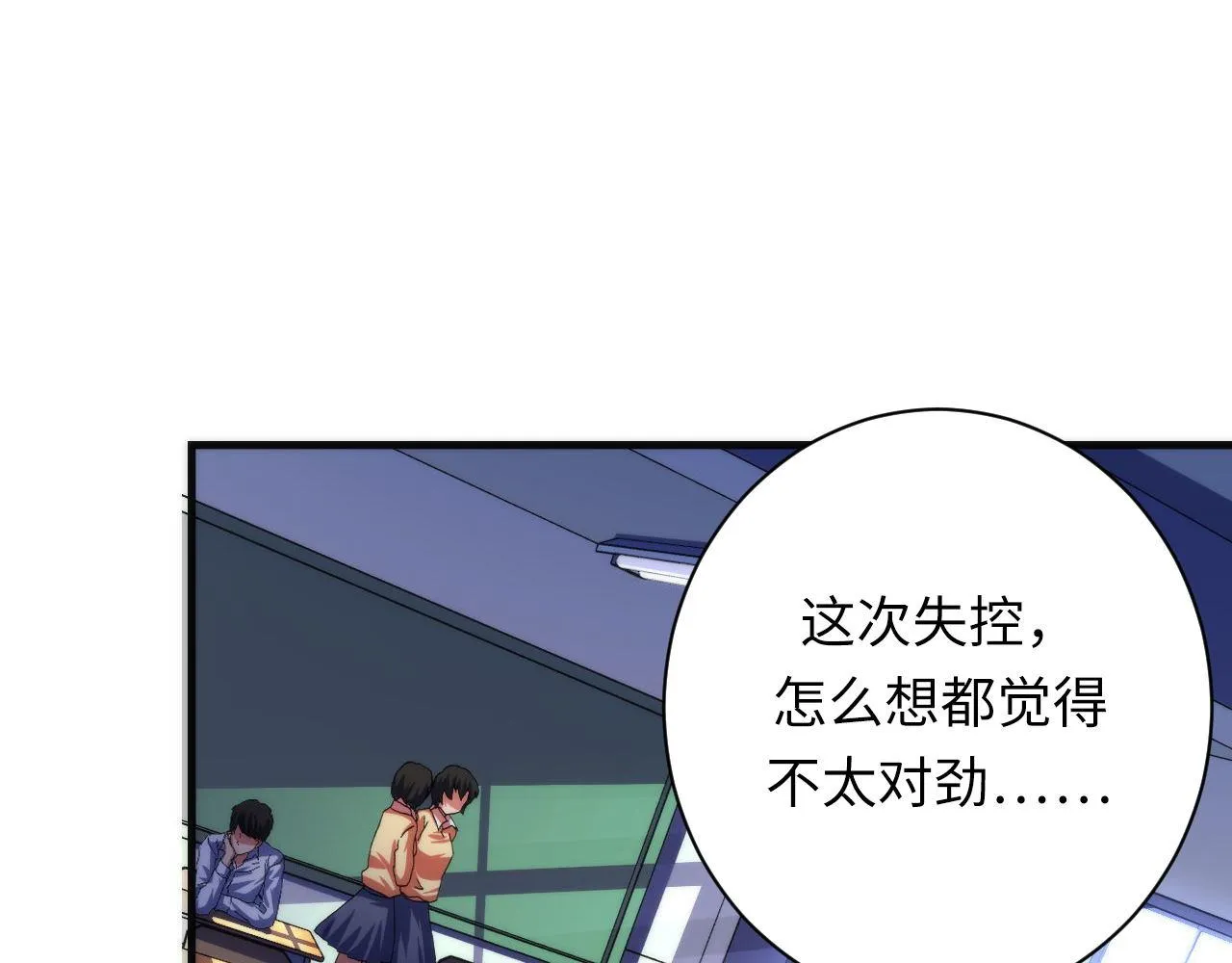 第163话 第65页