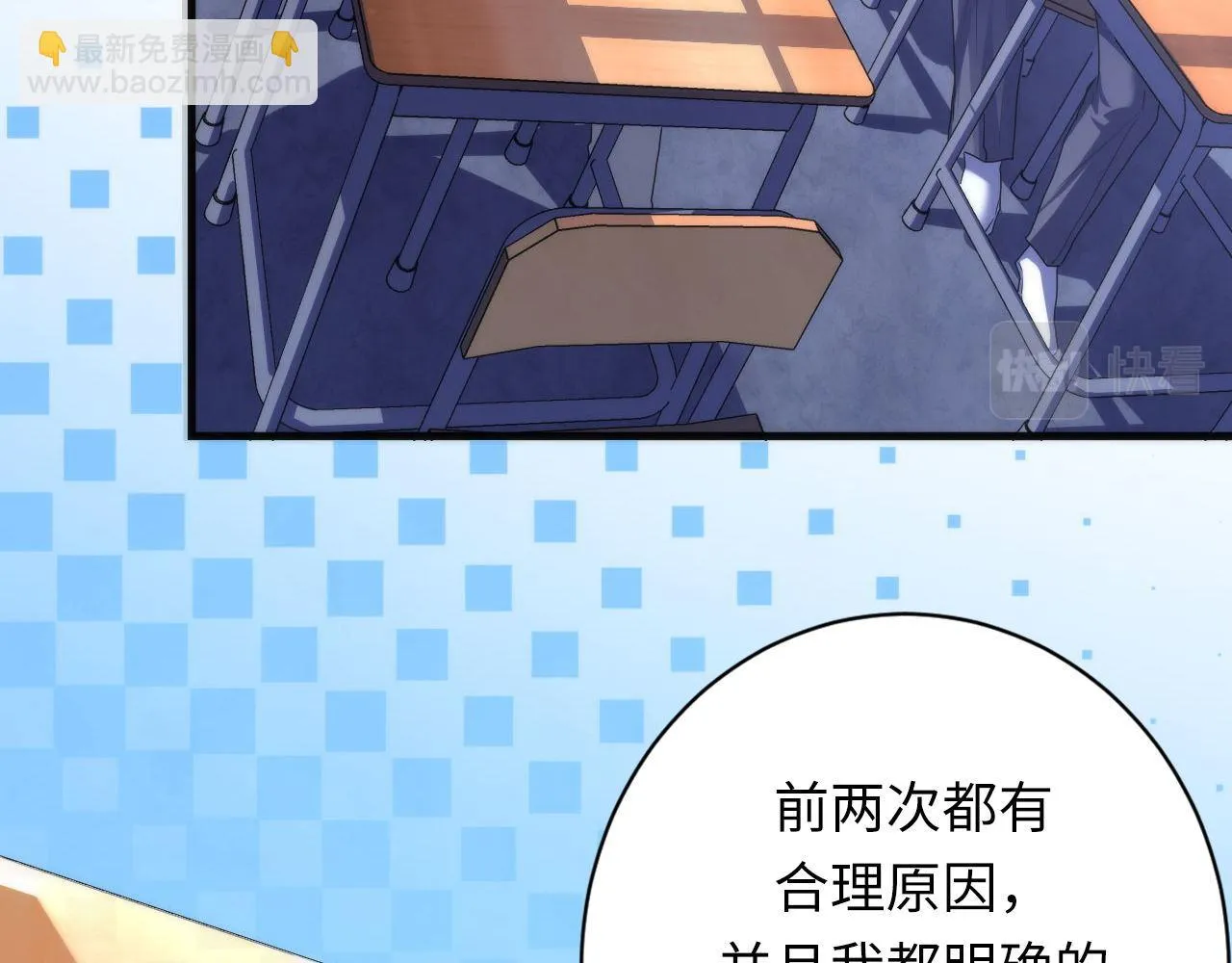 第163话 第67页