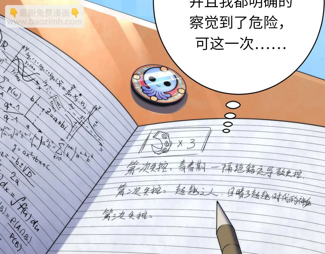 第163话 第68页