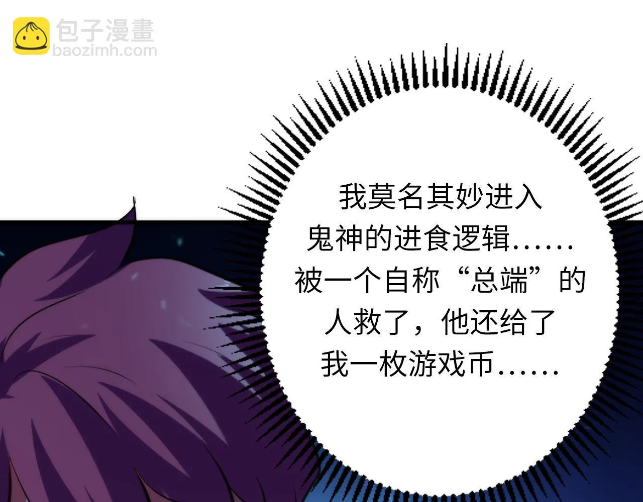 第163话 第70页