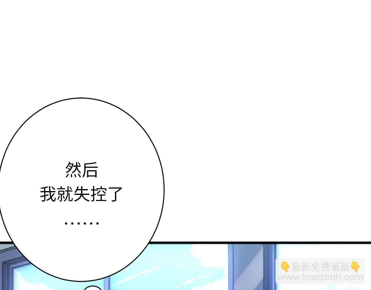 第163话 第73页