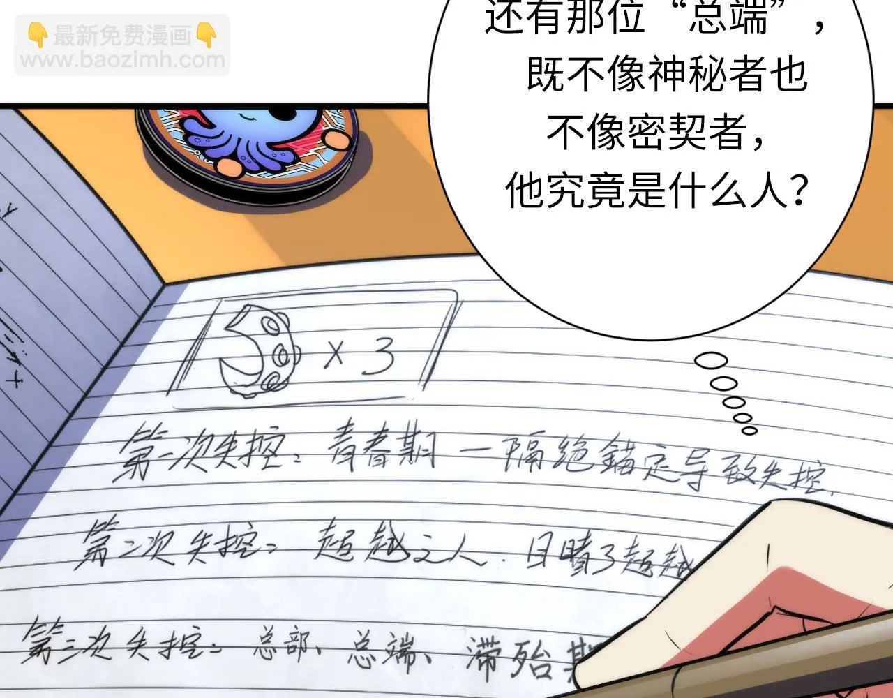 第163话 第80页