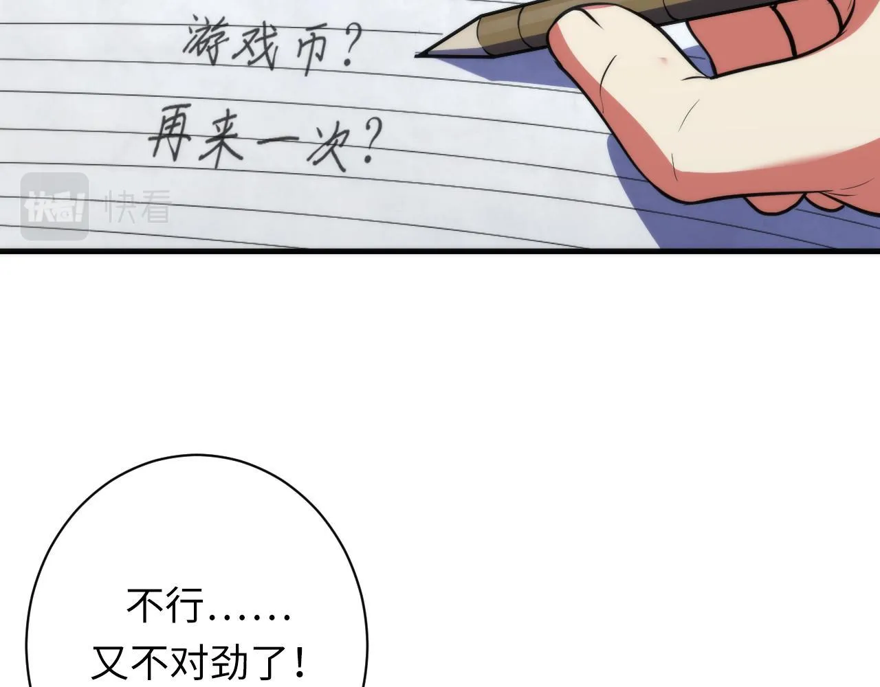第163话 第81页