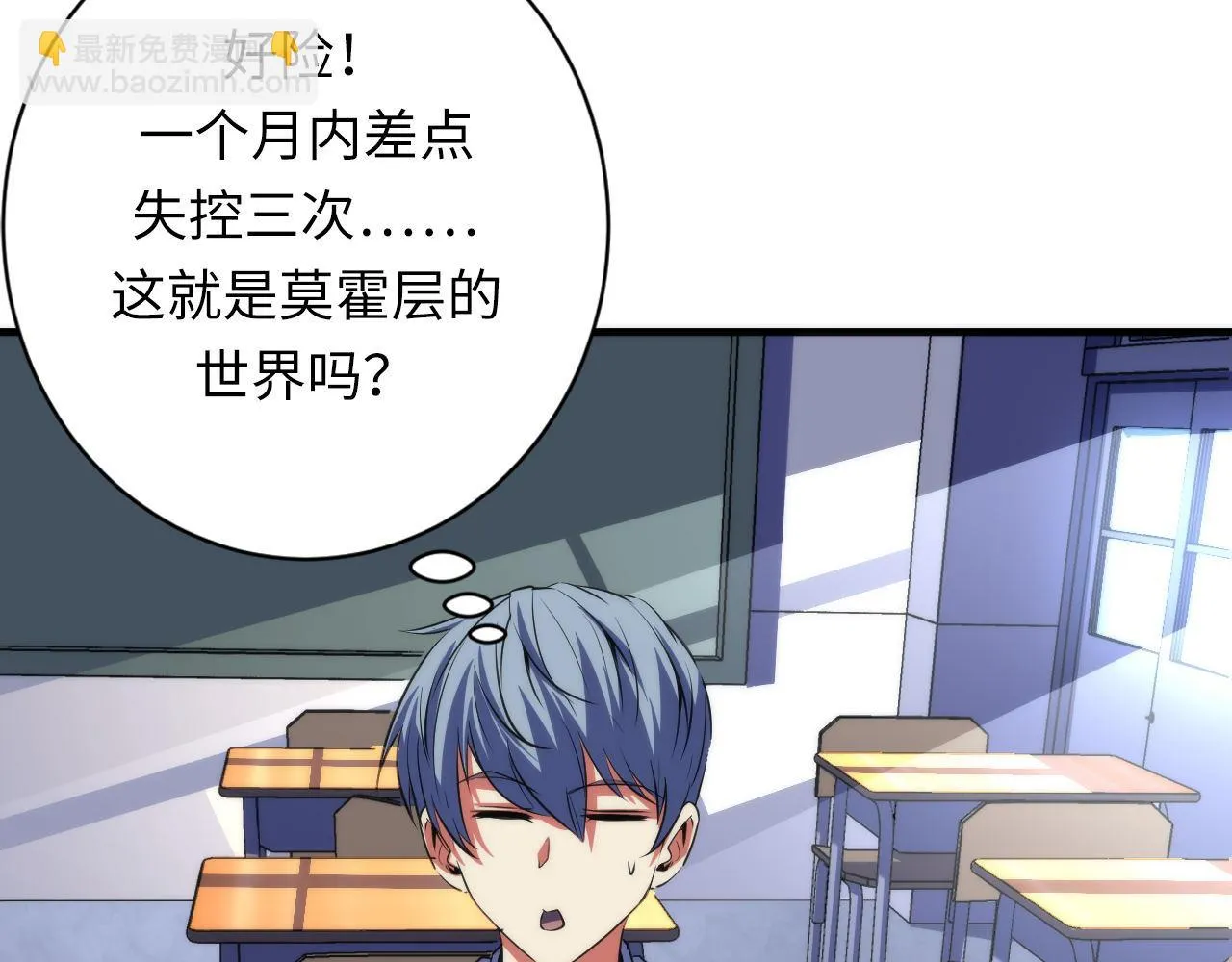 第163话 第85页