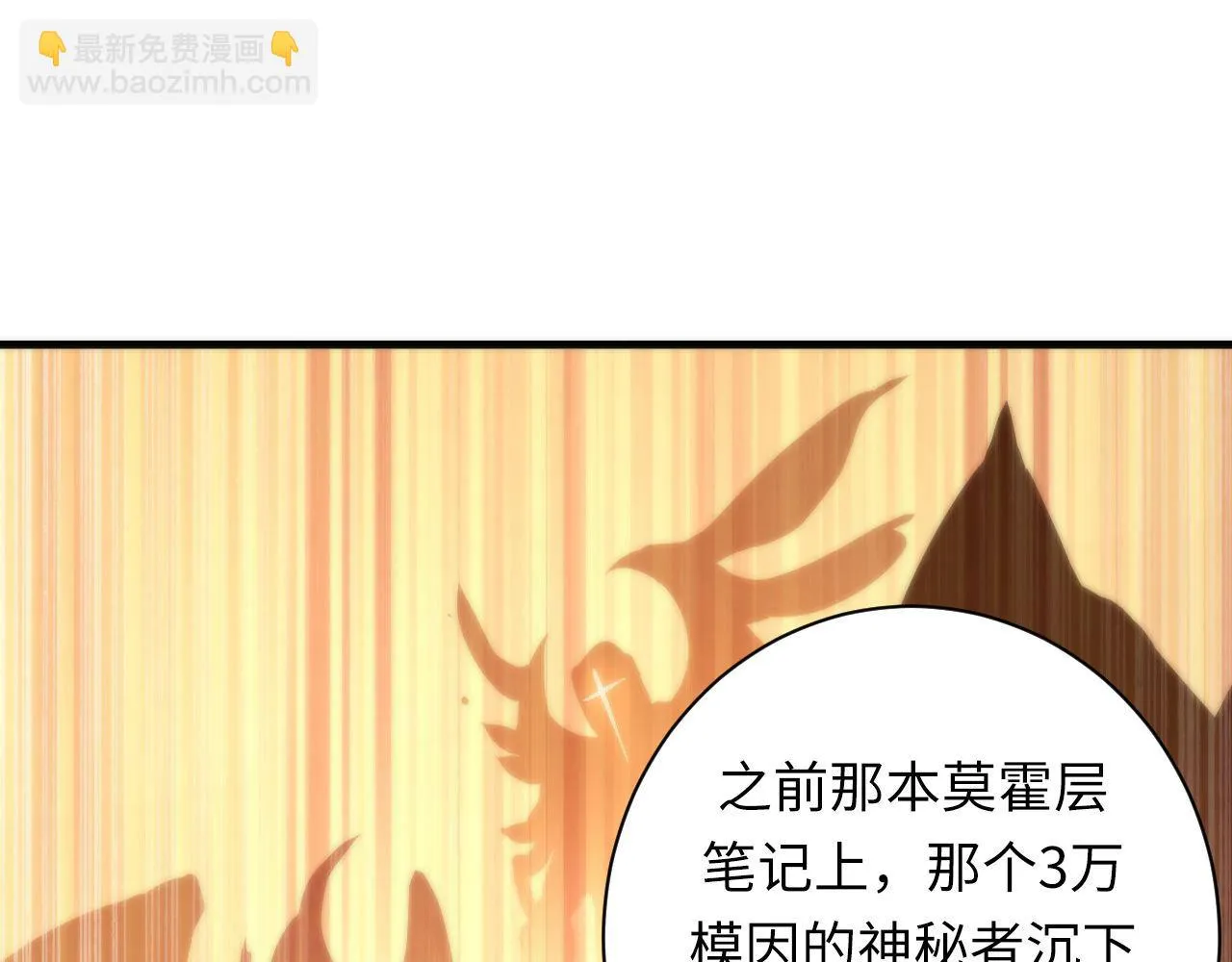 第163话 第88页