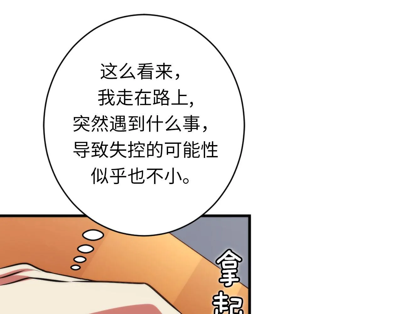 第163话 第91页