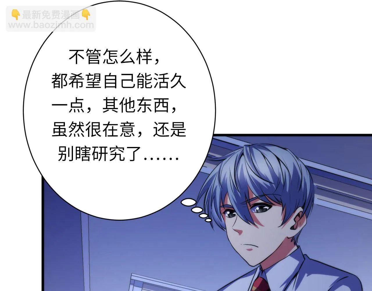 第163话 第93页