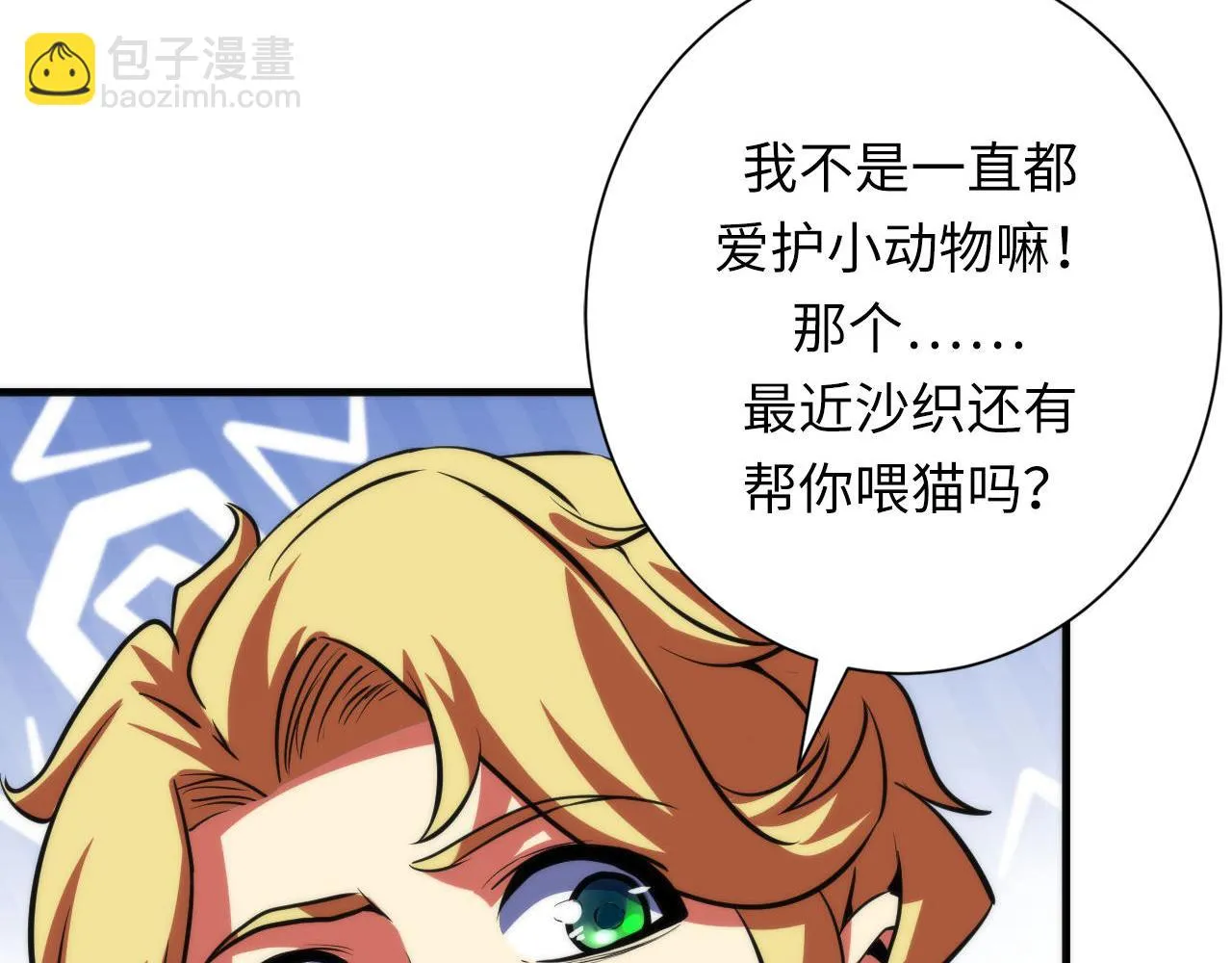 第163话 第100页