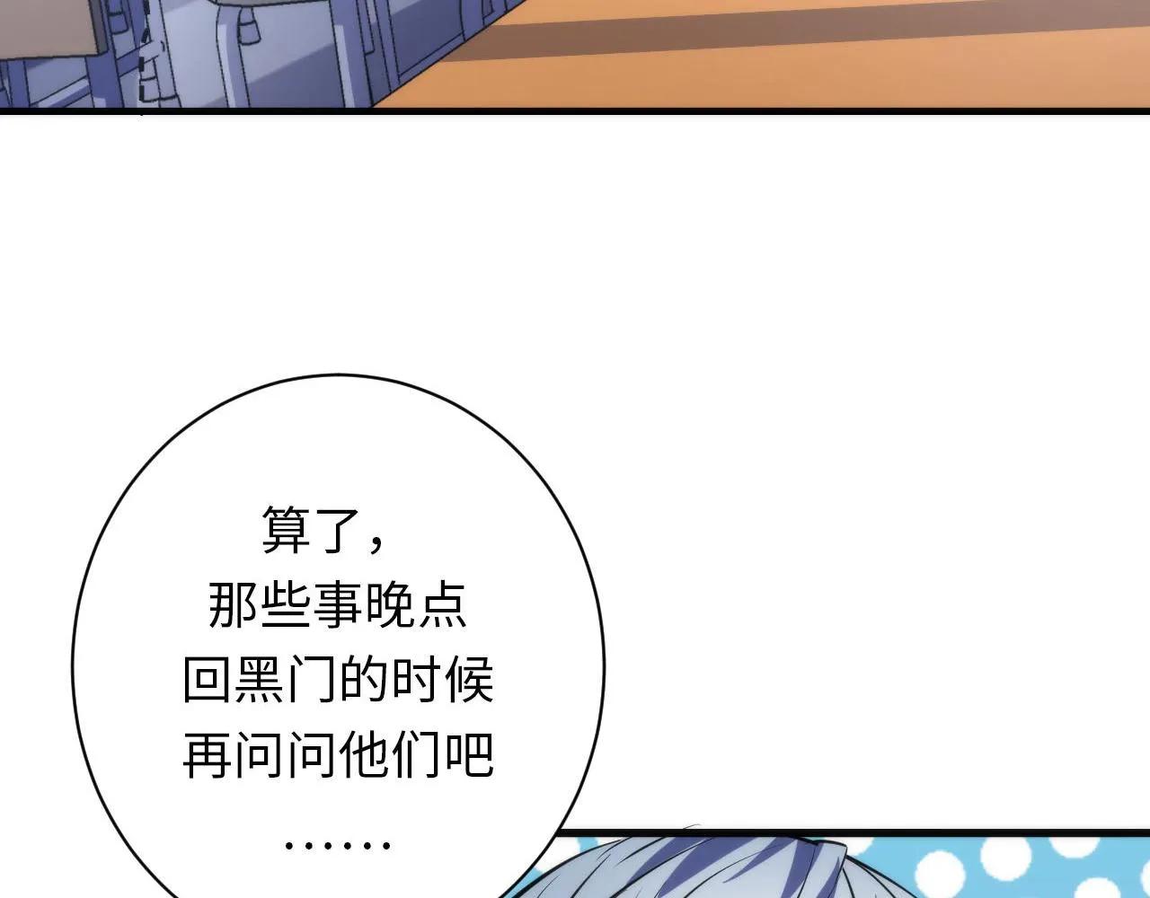 第163话 第107页