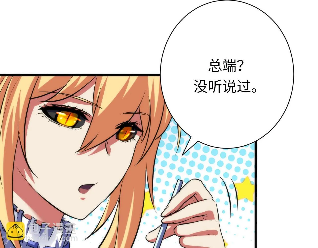 第163话 第112页