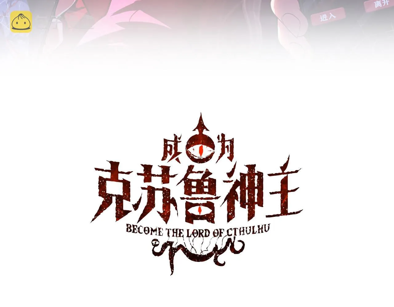 第161话 相机头！选我！ 第3页