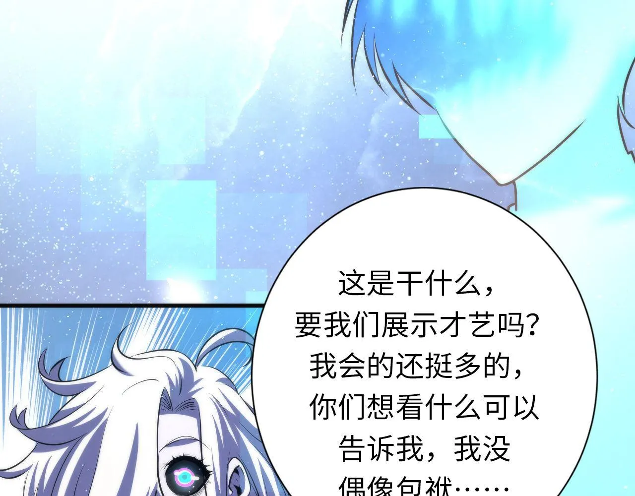 第161话 相机头！选我！ 第7页