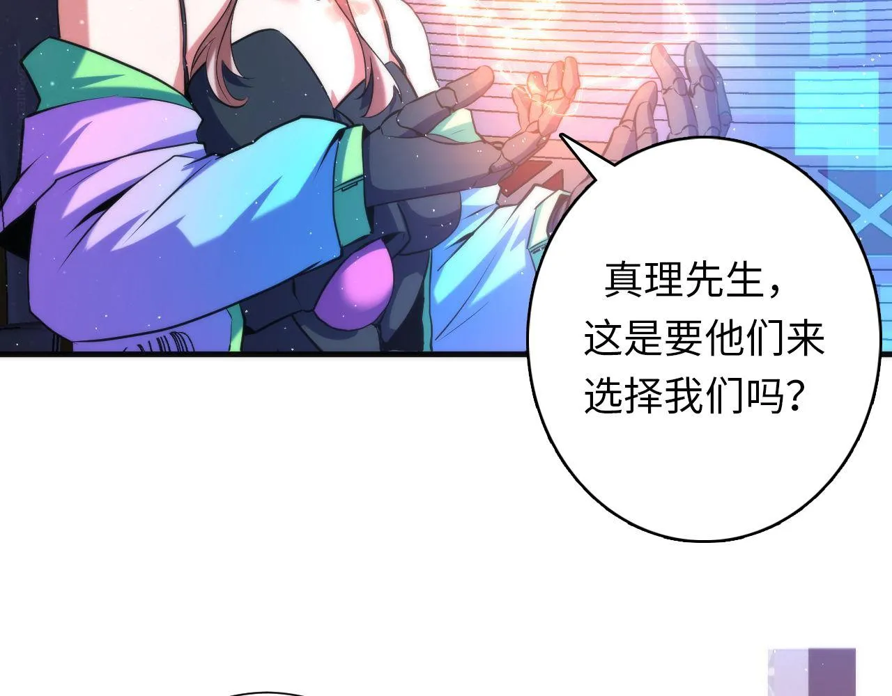 第161话 相机头！选我！ 第11页