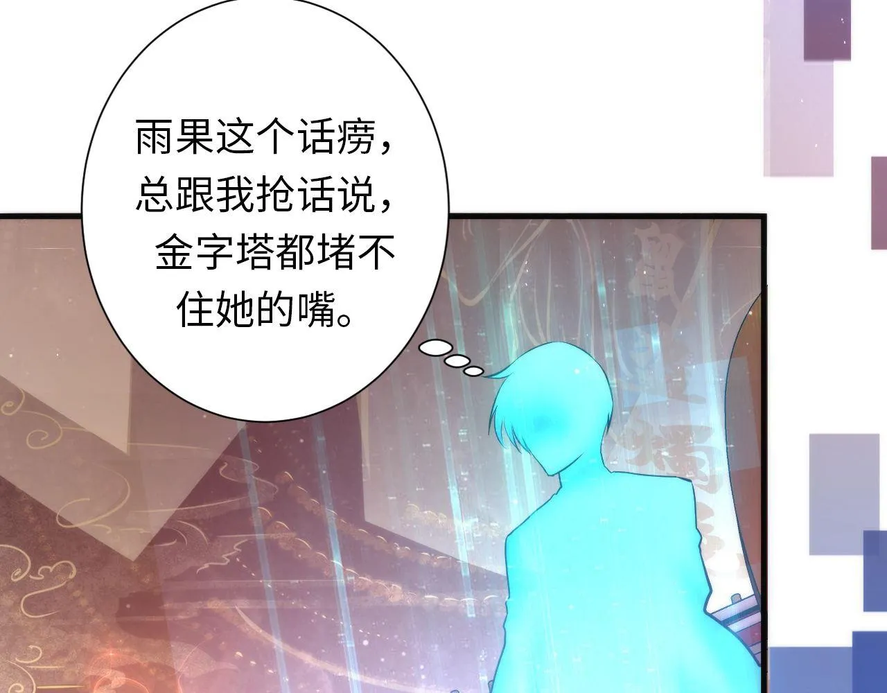 第161话 相机头！选我！ 第12页