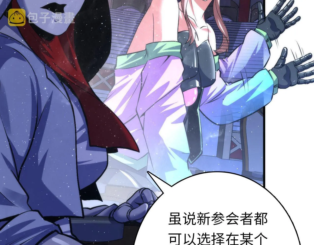 第161话 相机头！选我！ 第24页