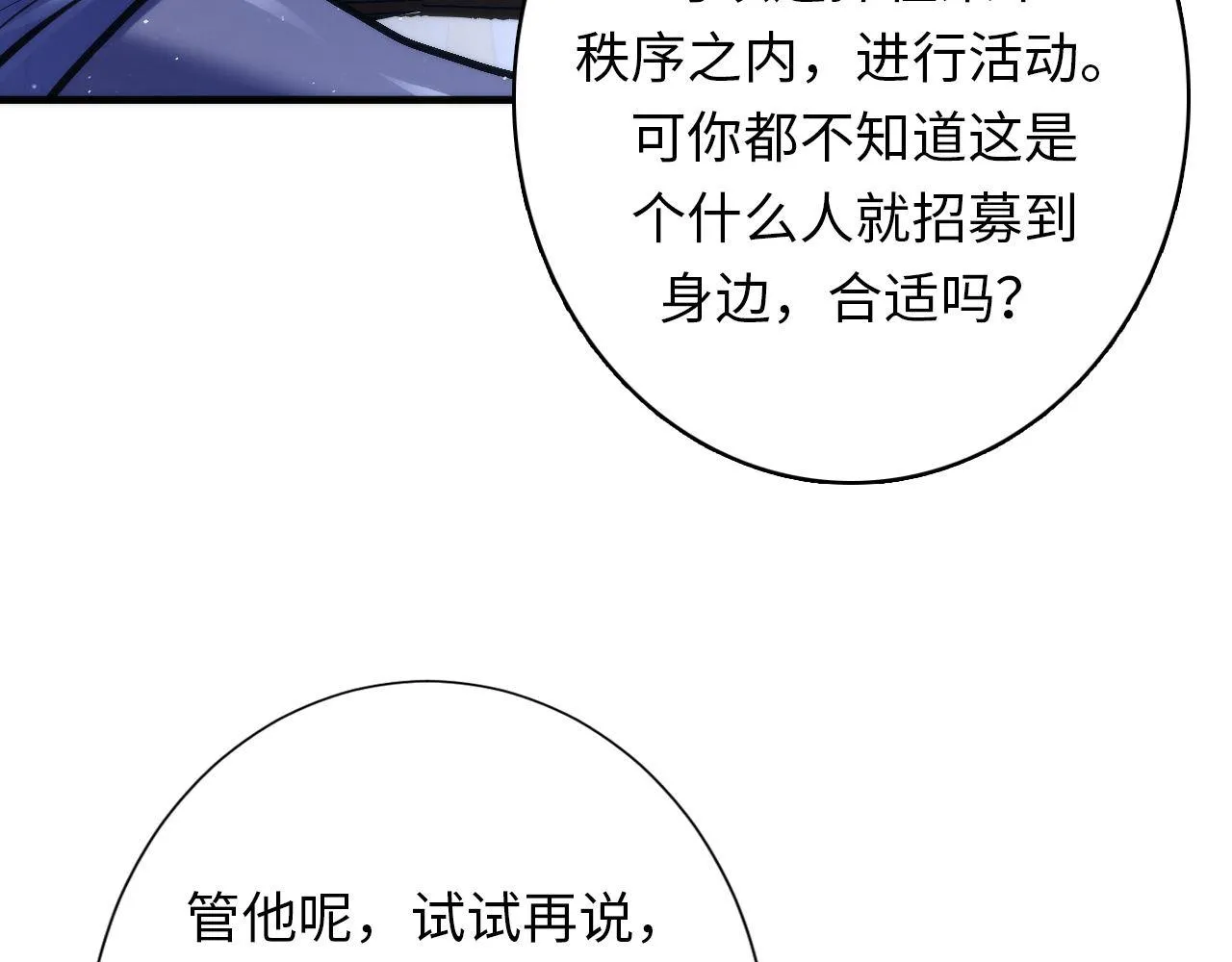 第161话 相机头！选我！ 第25页