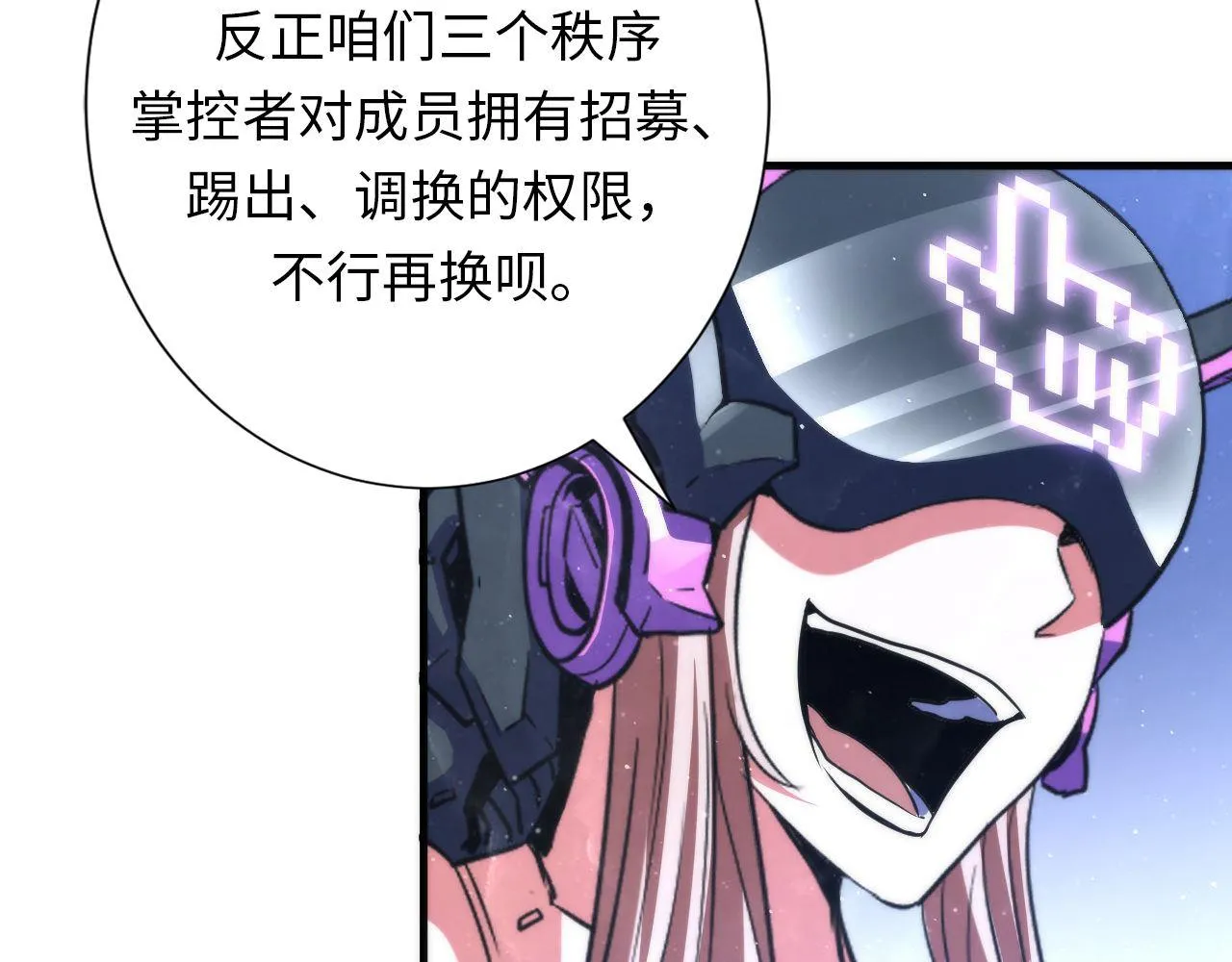 第161话 相机头！选我！ 第26页