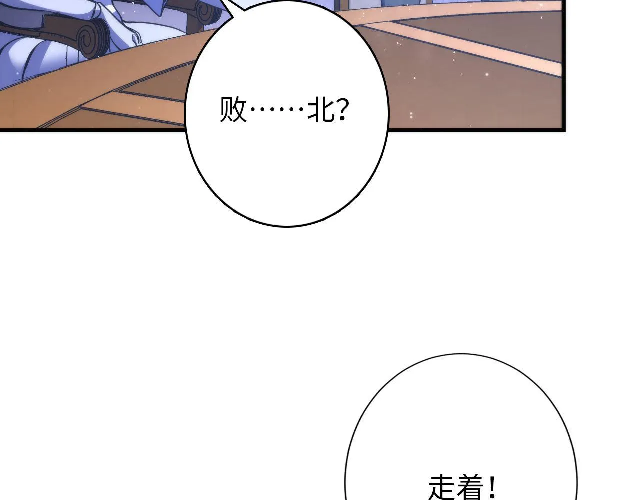 第161话 相机头！选我！ 第29页