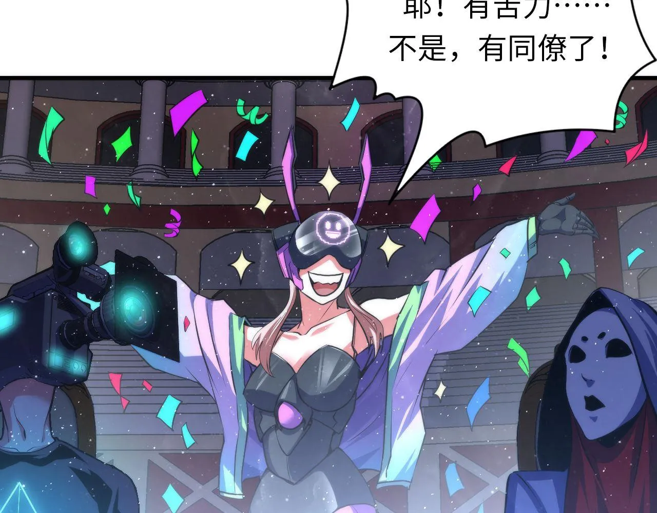 第161话 相机头！选我！ 第40页