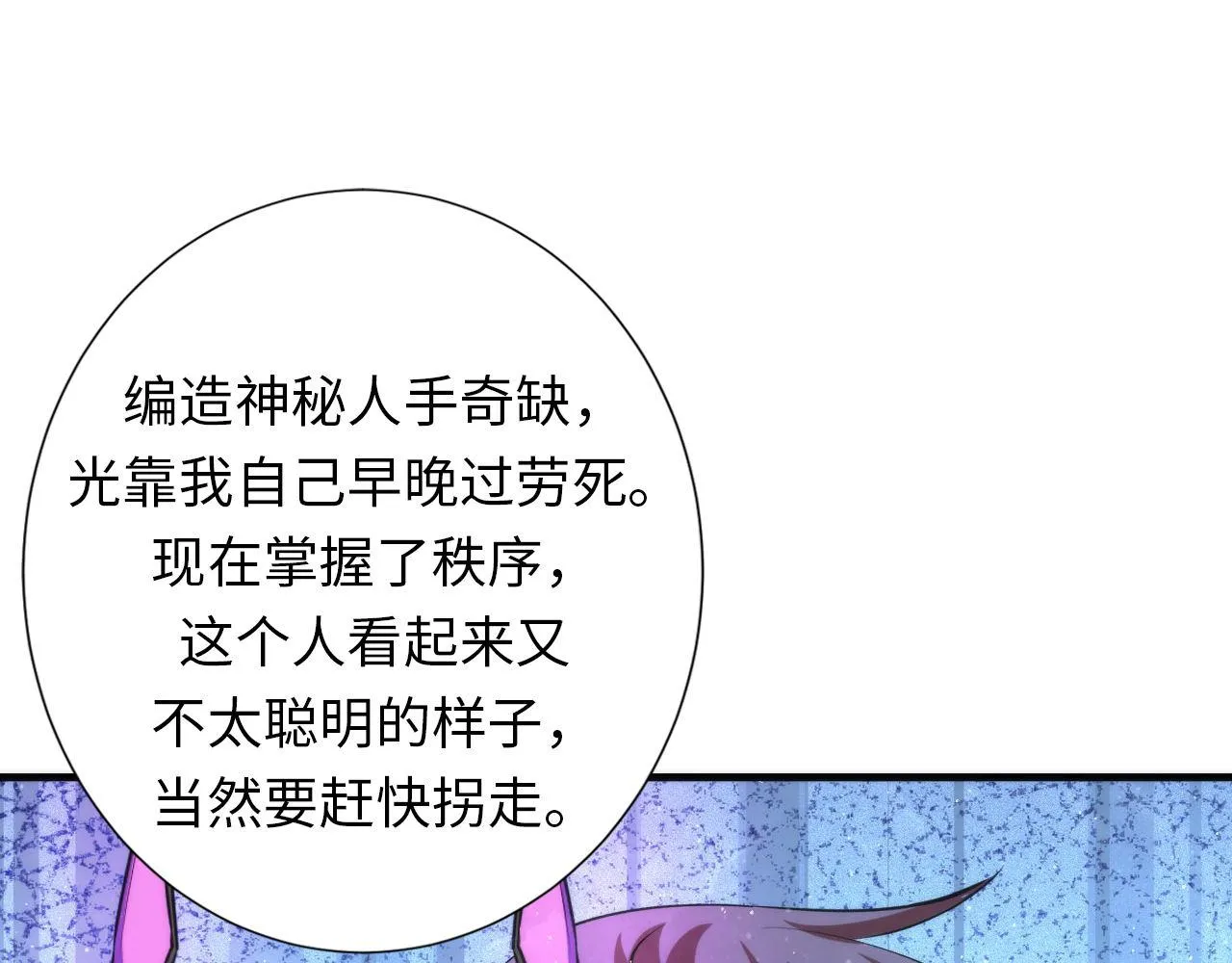 第161话 相机头！选我！ 第42页