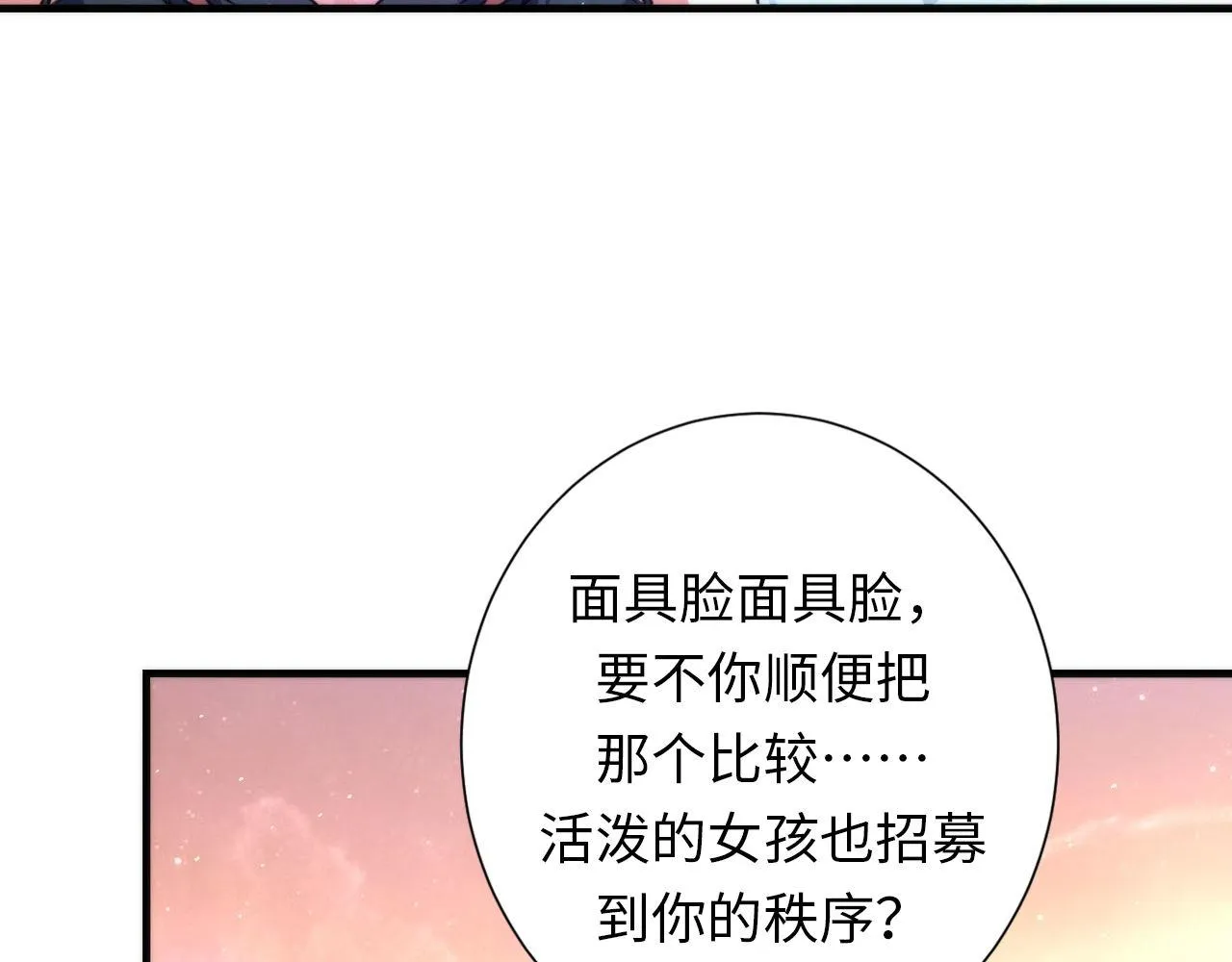 第161话 相机头！选我！ 第44页