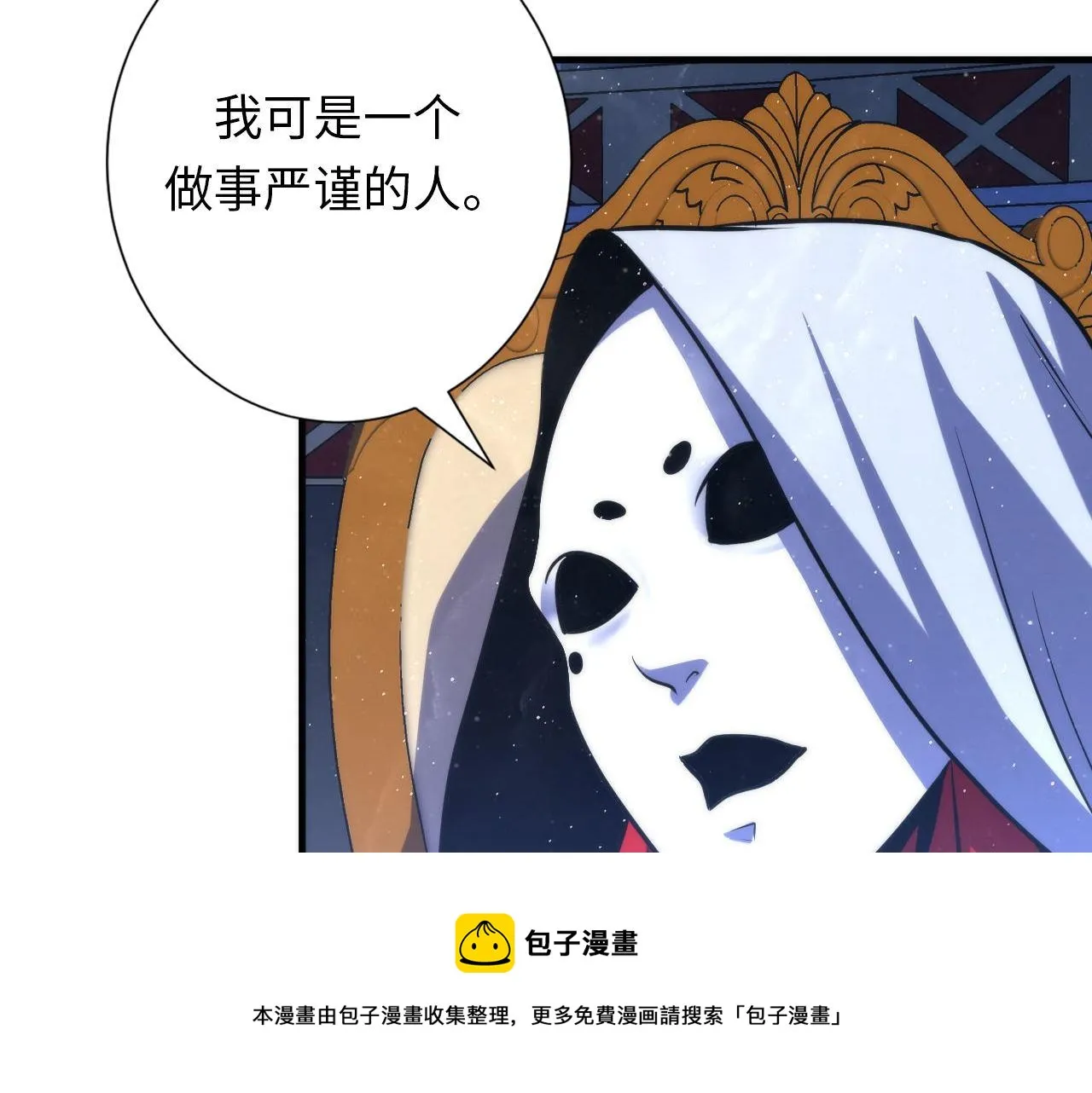 第161话 相机头！选我！ 第50页