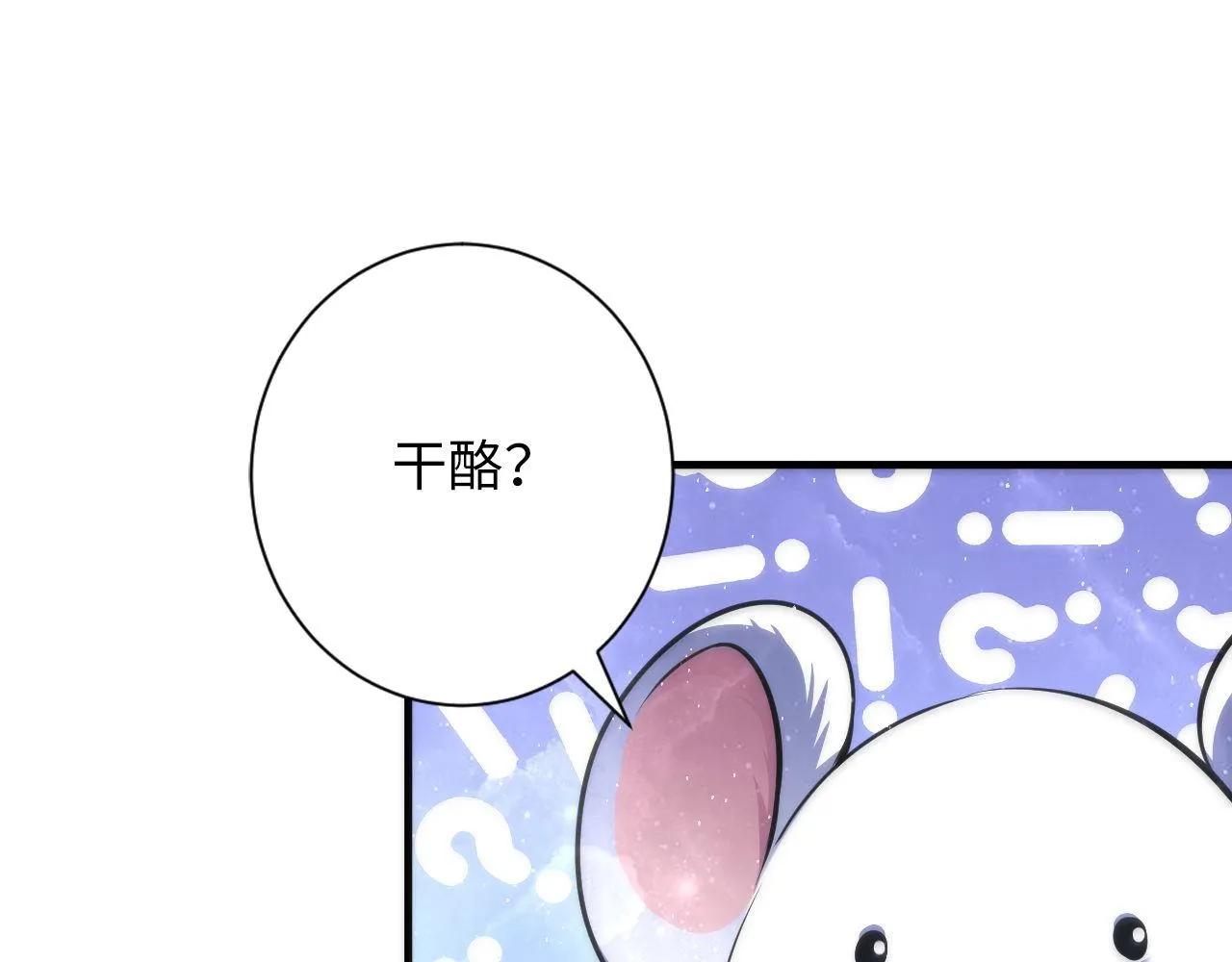 第161话 相机头！选我！ 第68页