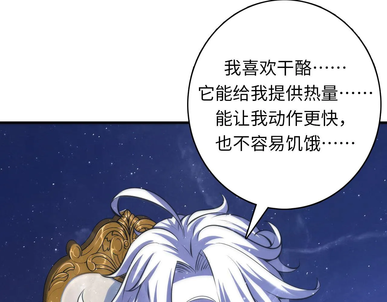 第161话 相机头！选我！ 第70页
