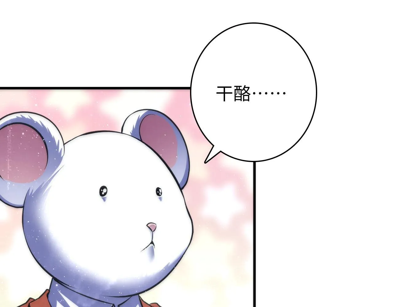 第161话 相机头！选我！ 第73页