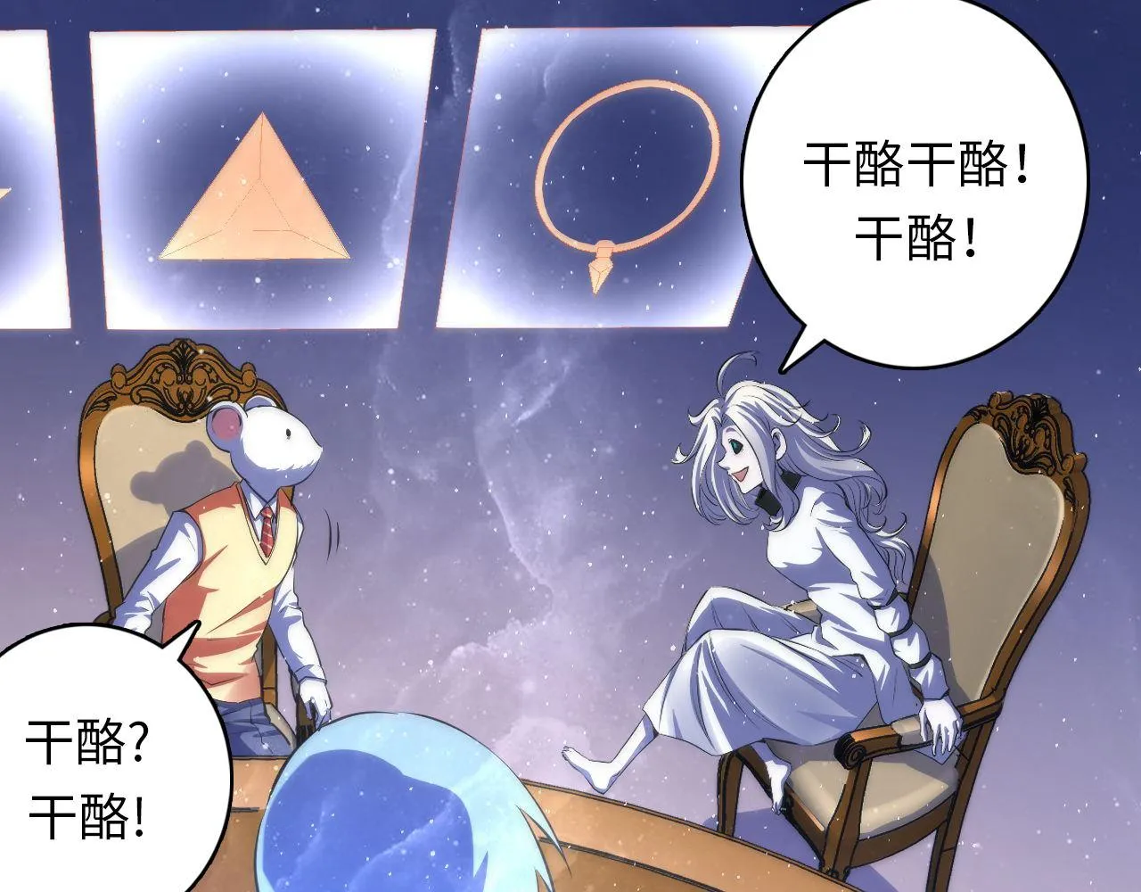第161话 相机头！选我！ 第77页