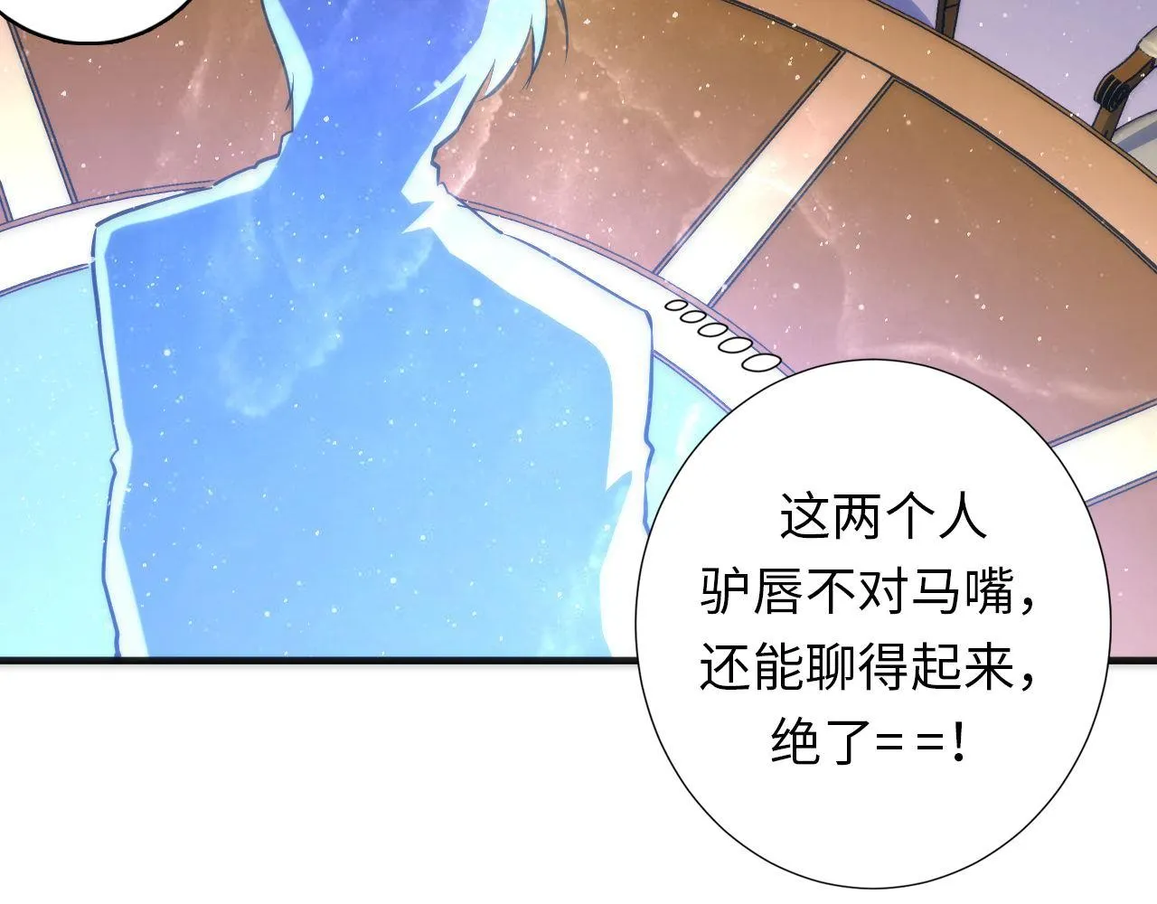 第161话 相机头！选我！ 第78页