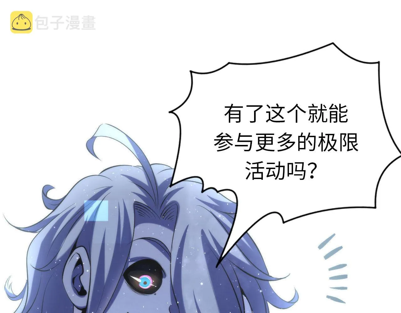 第161话 相机头！选我！ 第86页